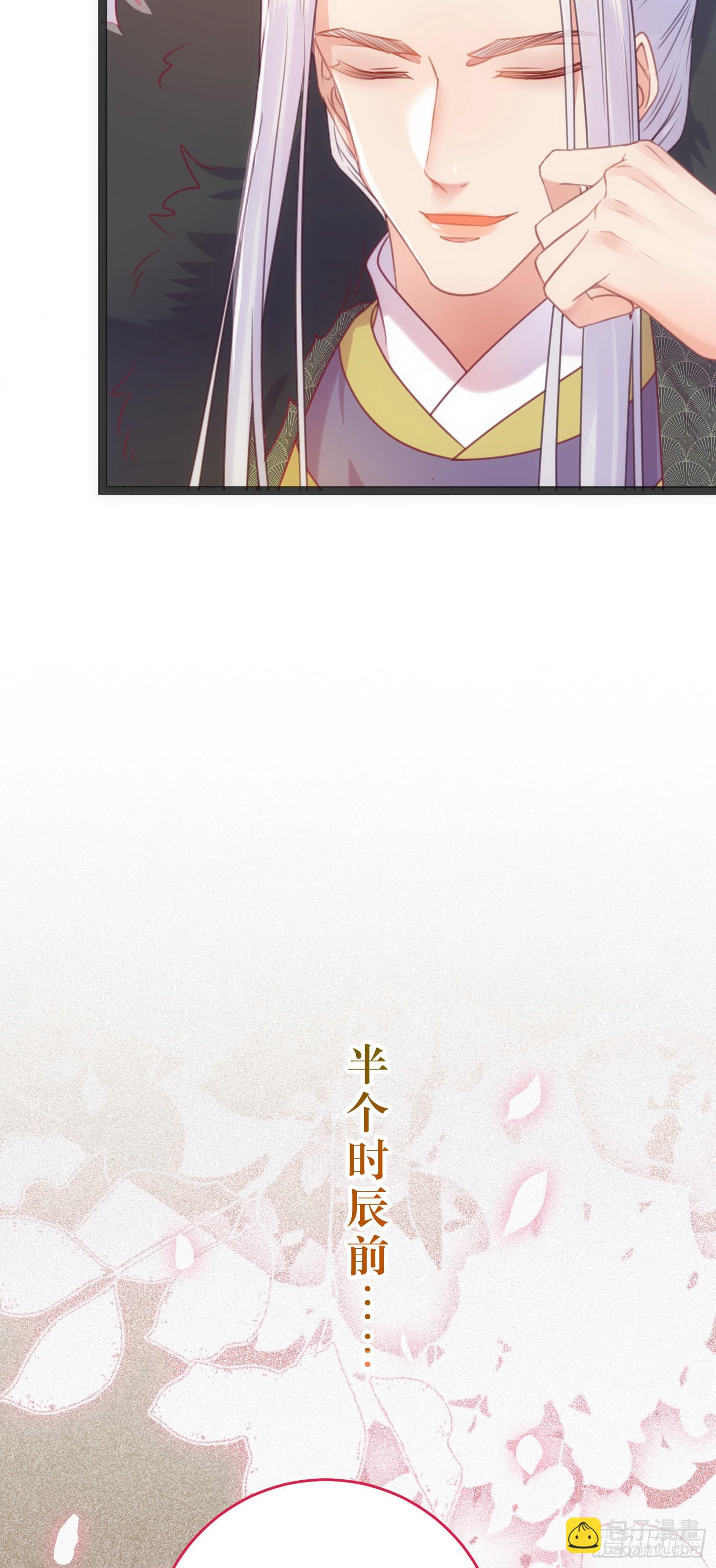 33 长君真人&middot;霸气(1/2)-第34话