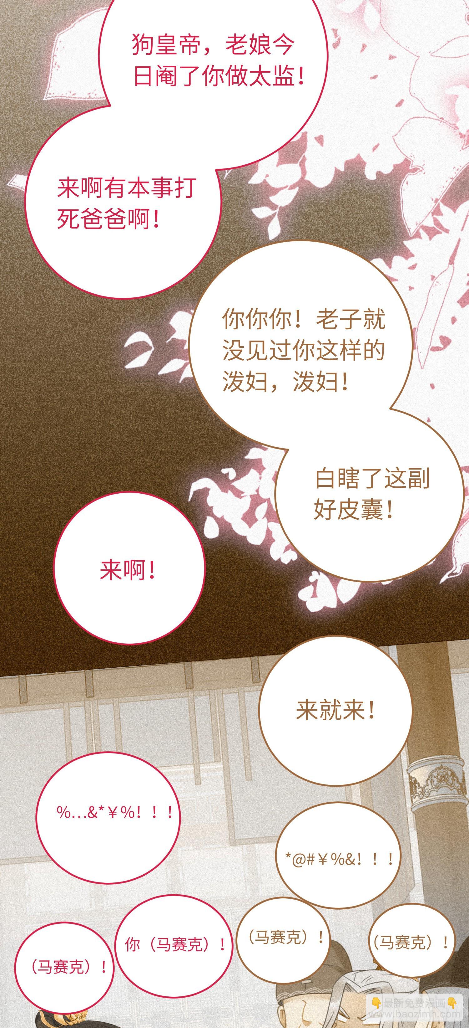 33 长君真人&middot;霸气(1/2)-第34话