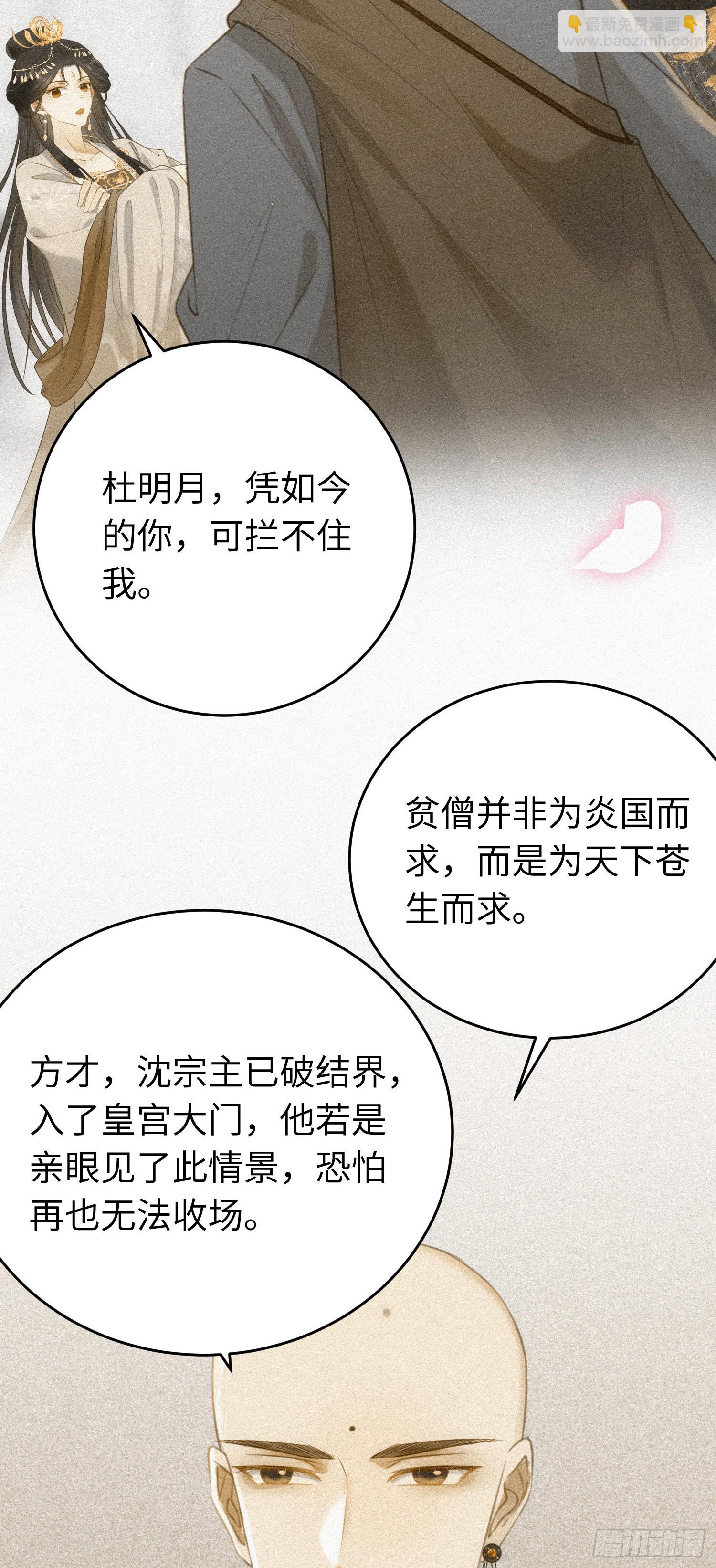 33 长君真人&middot;霸气(1/2)-第34话