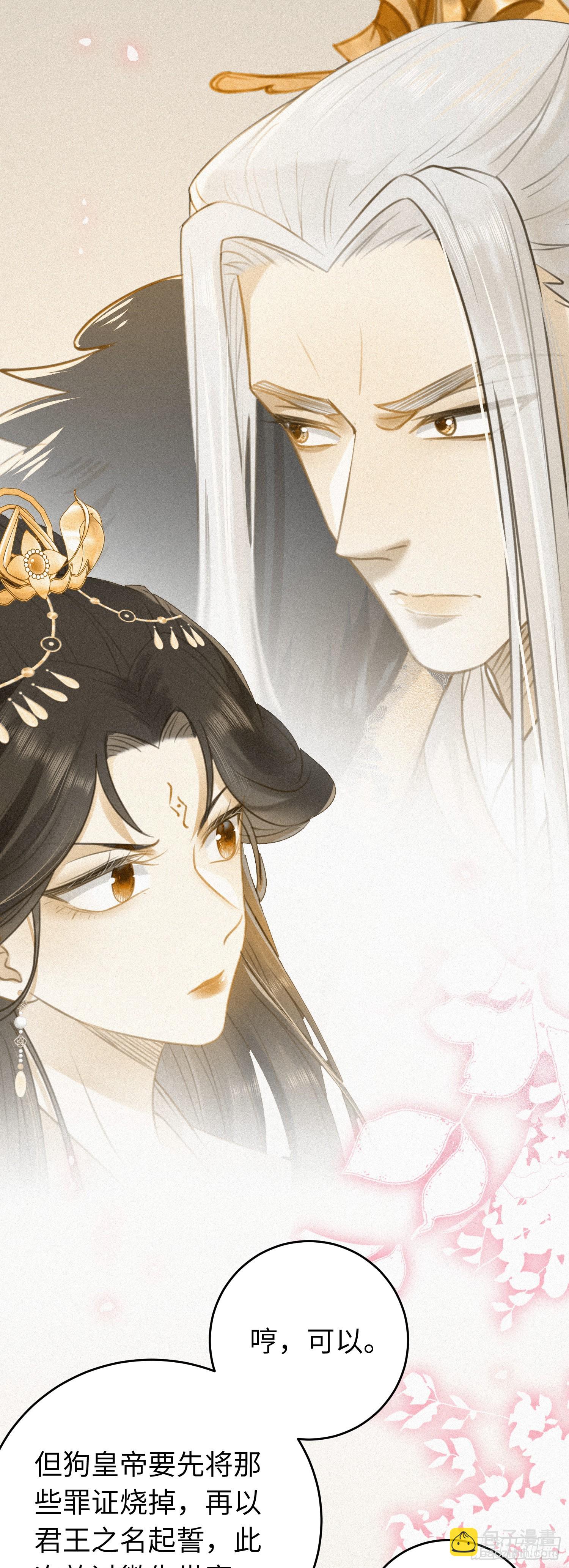 33 长君真人&middot;霸气(1/2)-第34话