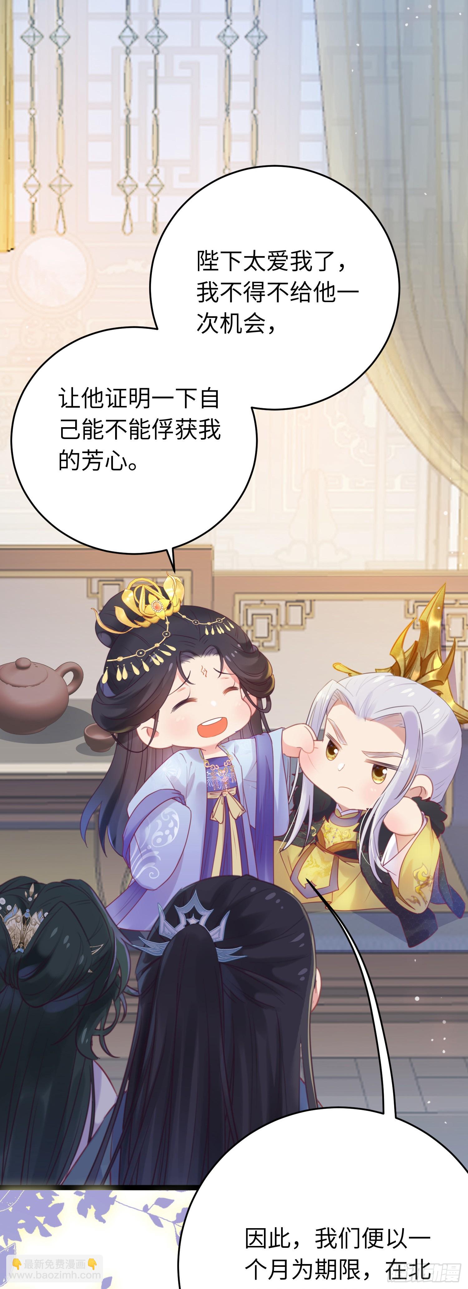 33 长君真人&middot;霸气(1/2)-第34话