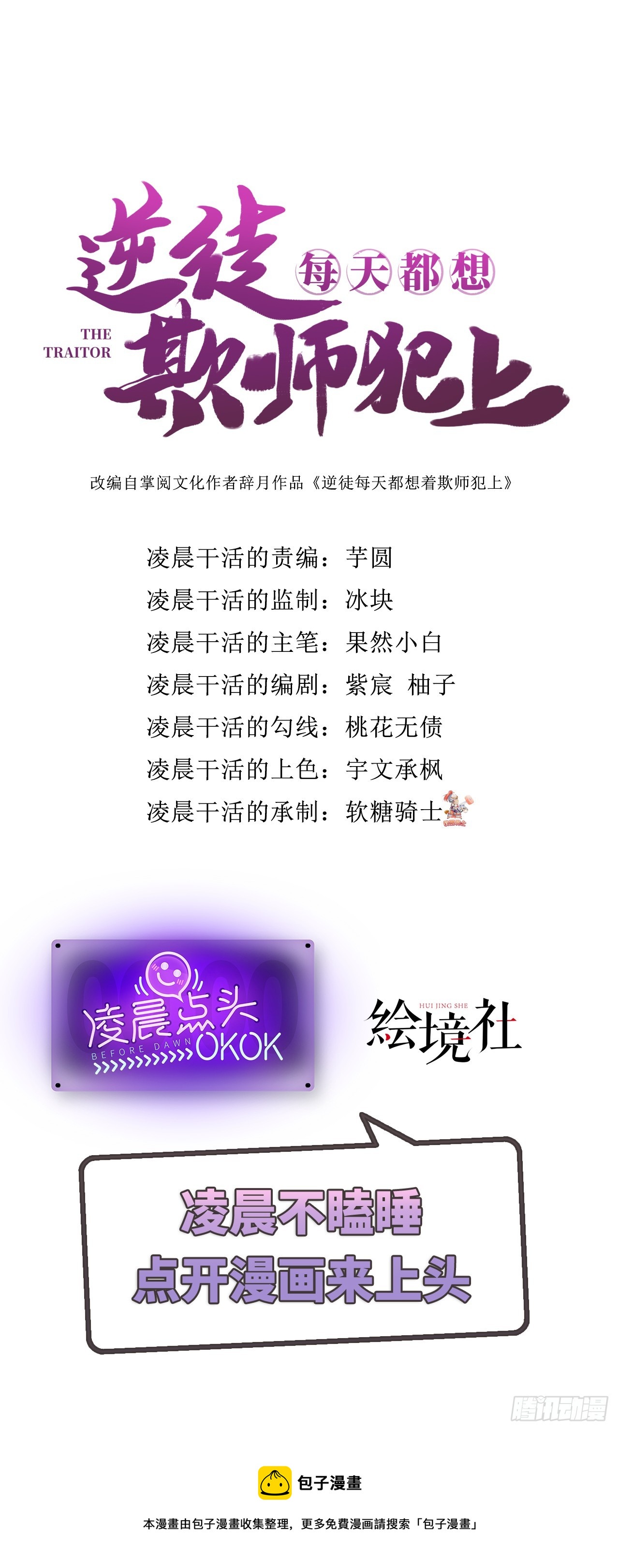 33 长君真人&middot;霸气(1/2)-第34话