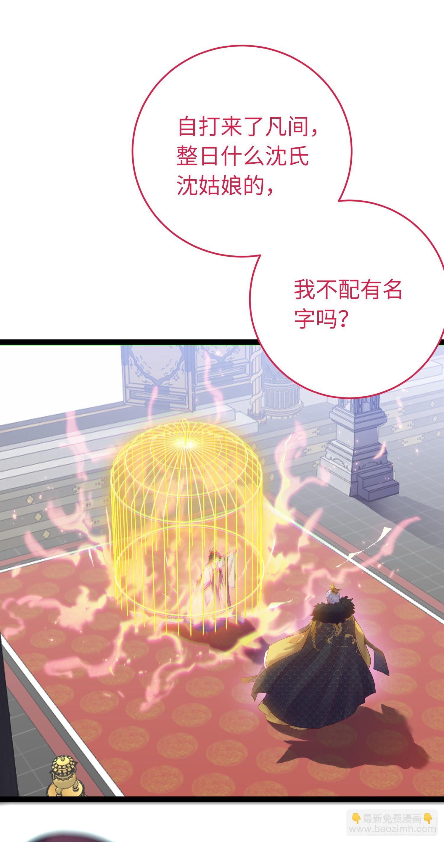 33 长君真人&middot;霸气(1/2)-第34话