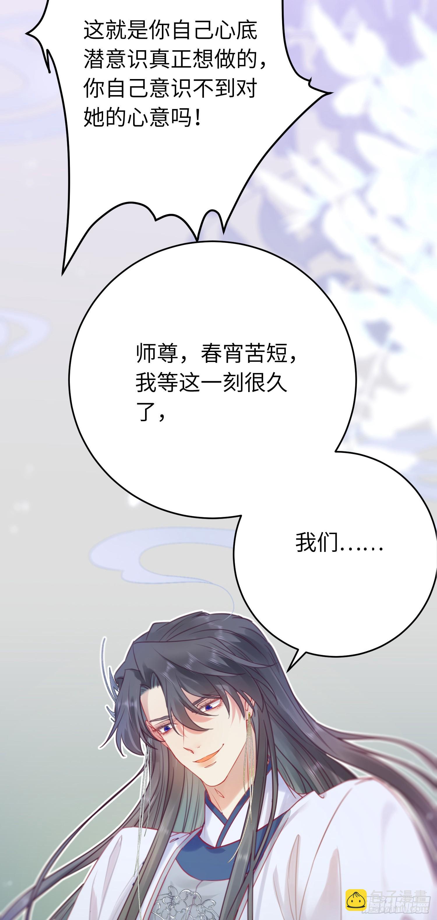 35 心底的渴望-第36话