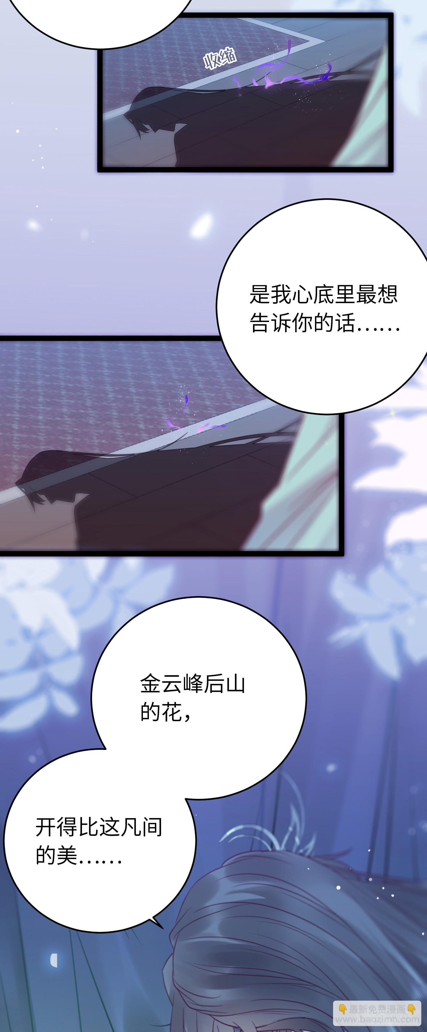 35 心底的渴望-第36话