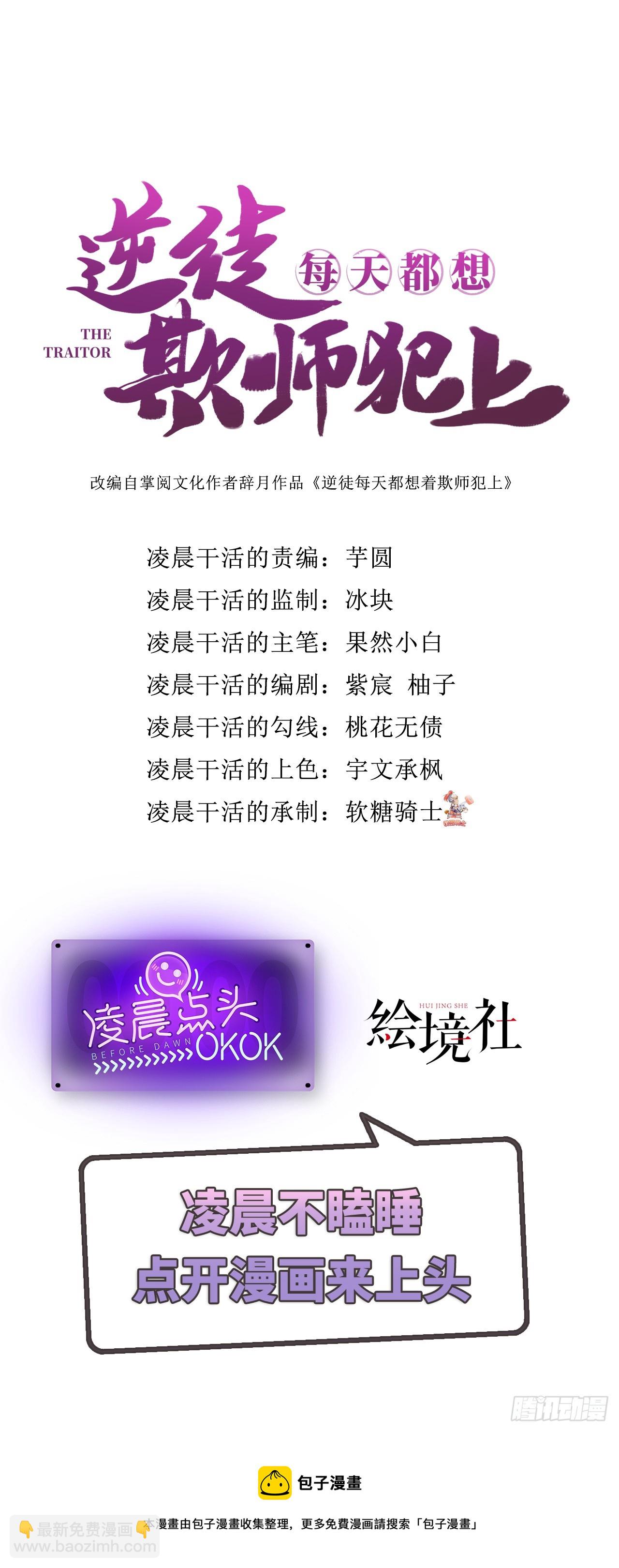 35 心底的渴望-第36话