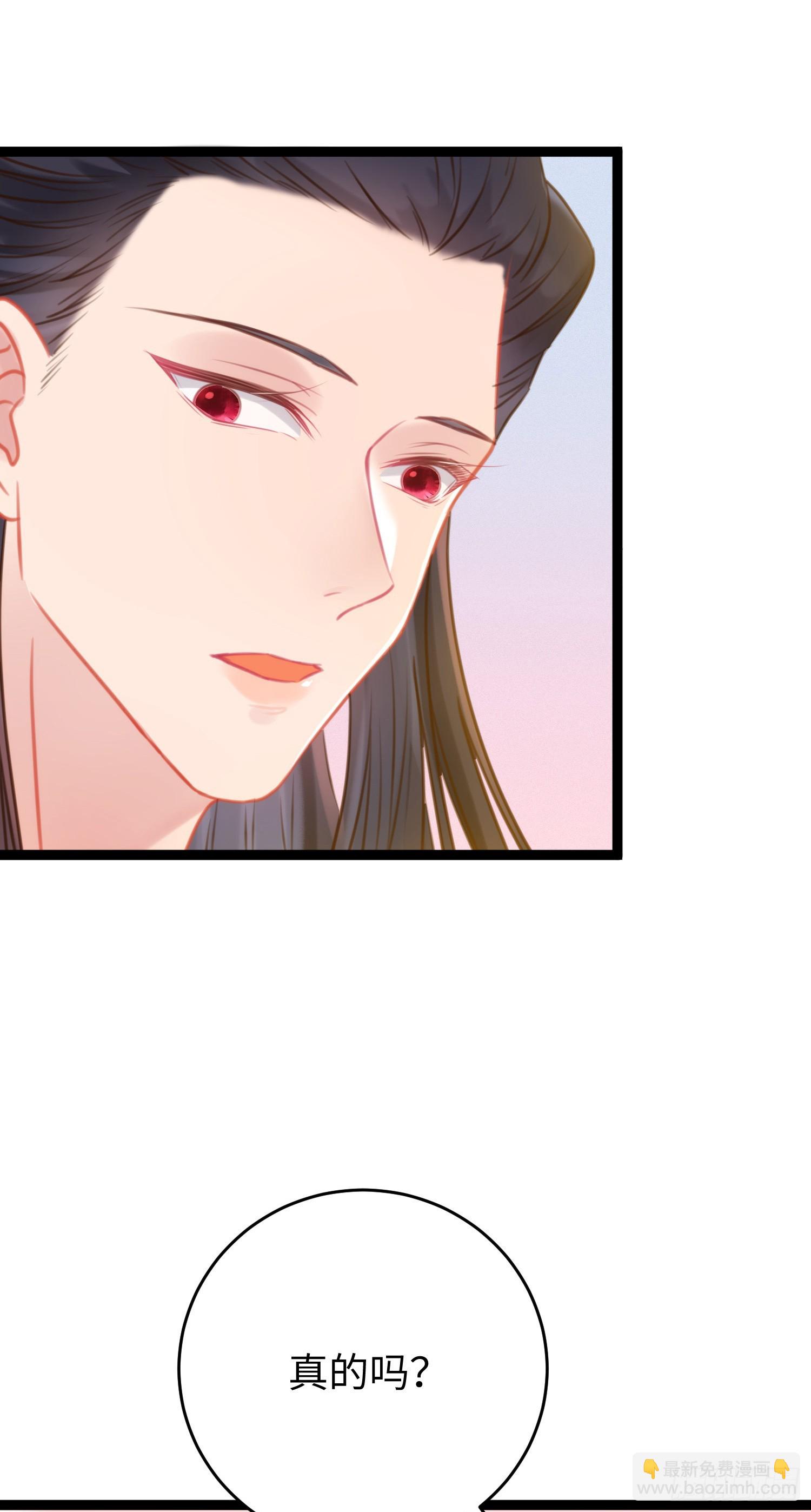 37 温柔的沈宗主-第38话