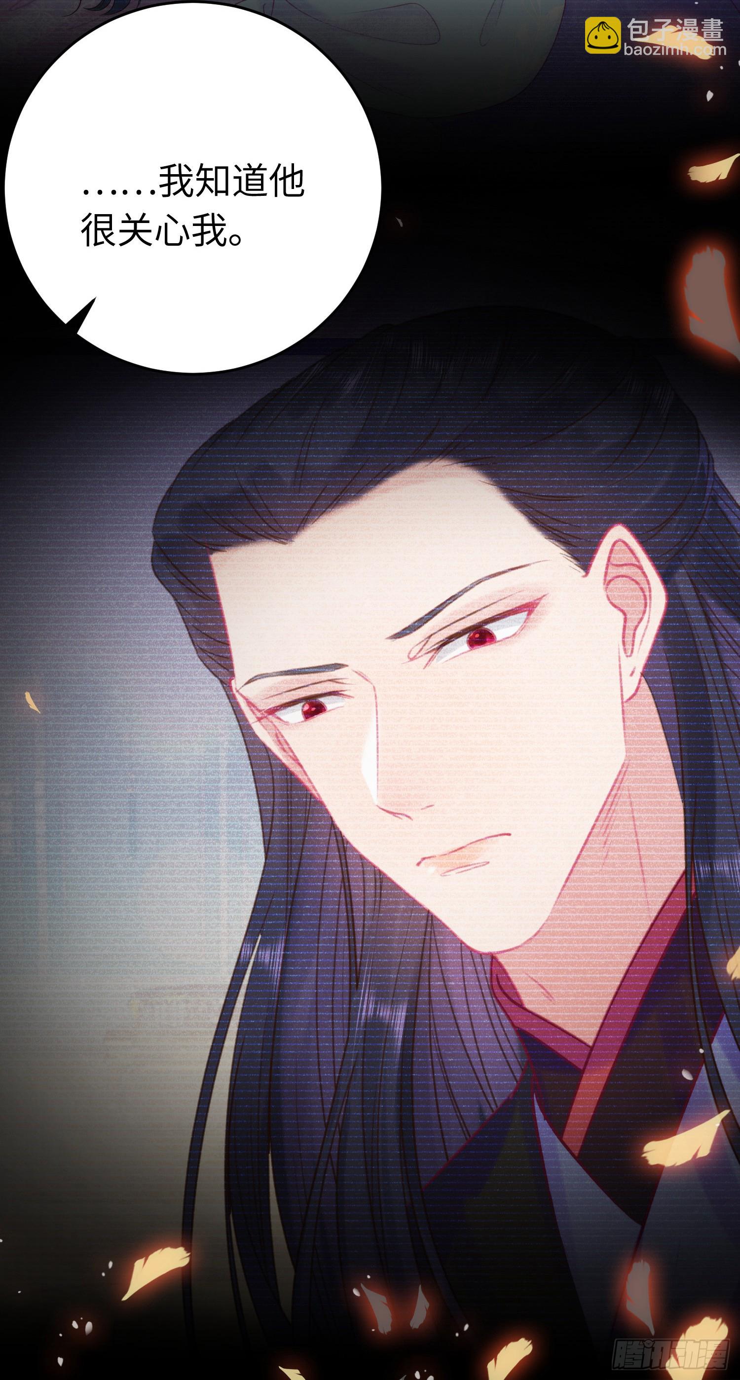 37 温柔的沈宗主-第38话