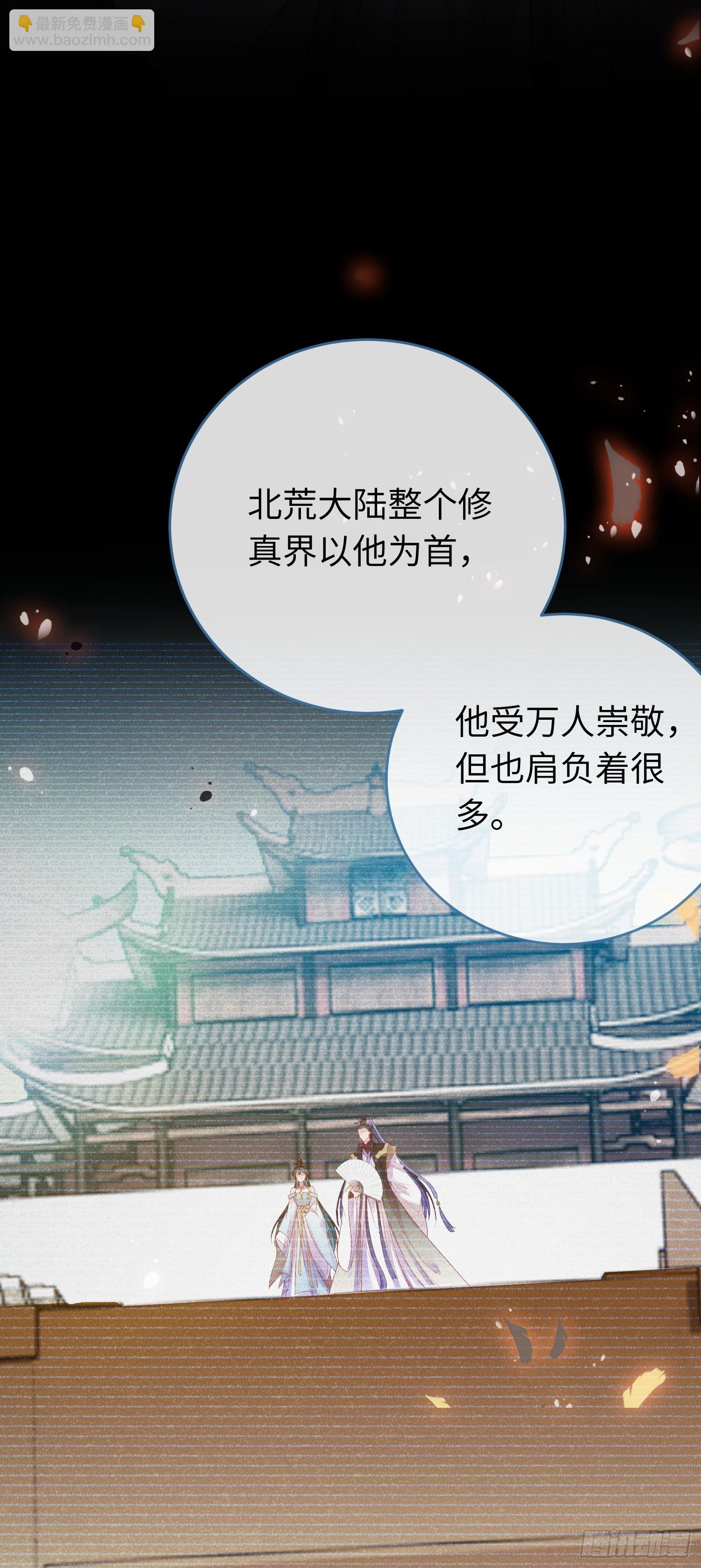 37 温柔的沈宗主-第38话