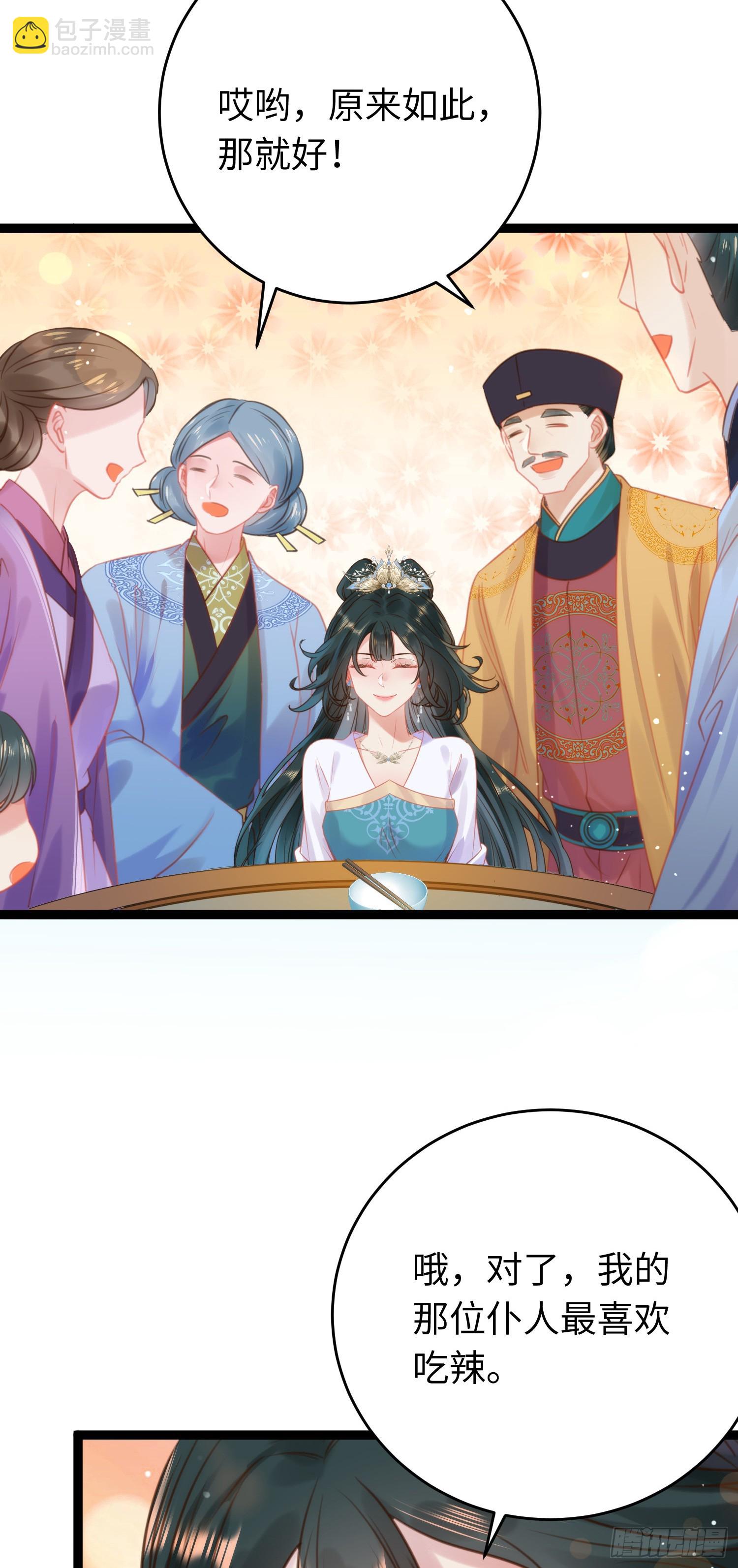 37 温柔的沈宗主-第38话