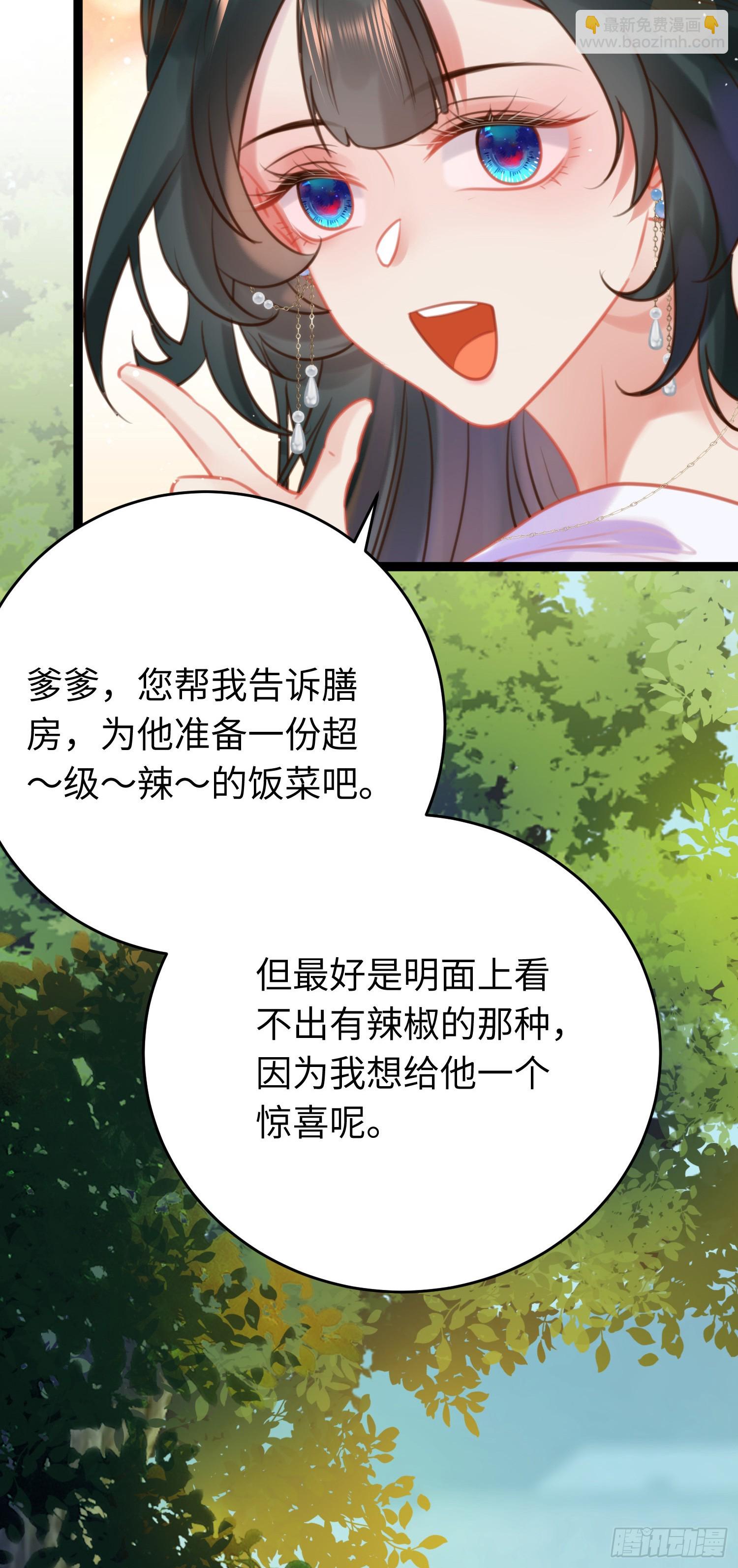 37 温柔的沈宗主-第38话