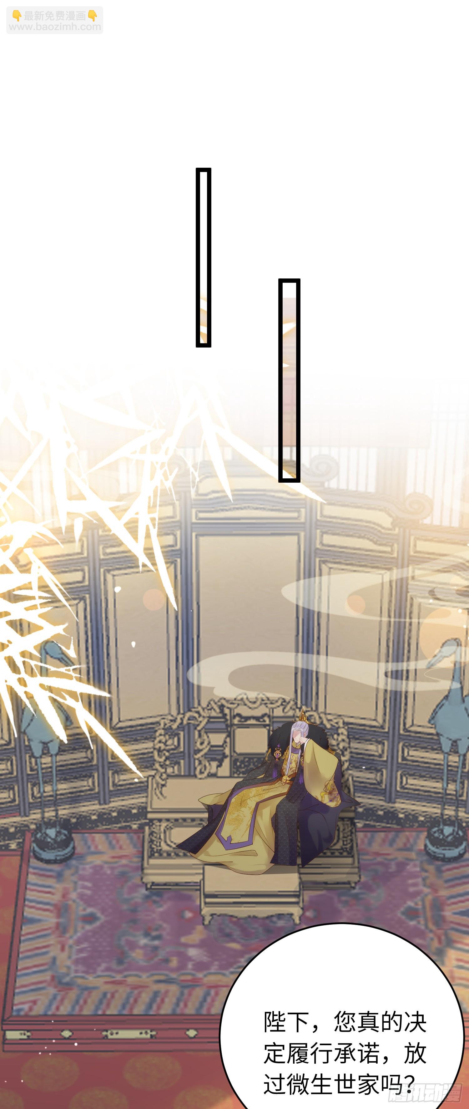 37 温柔的沈宗主-第38话