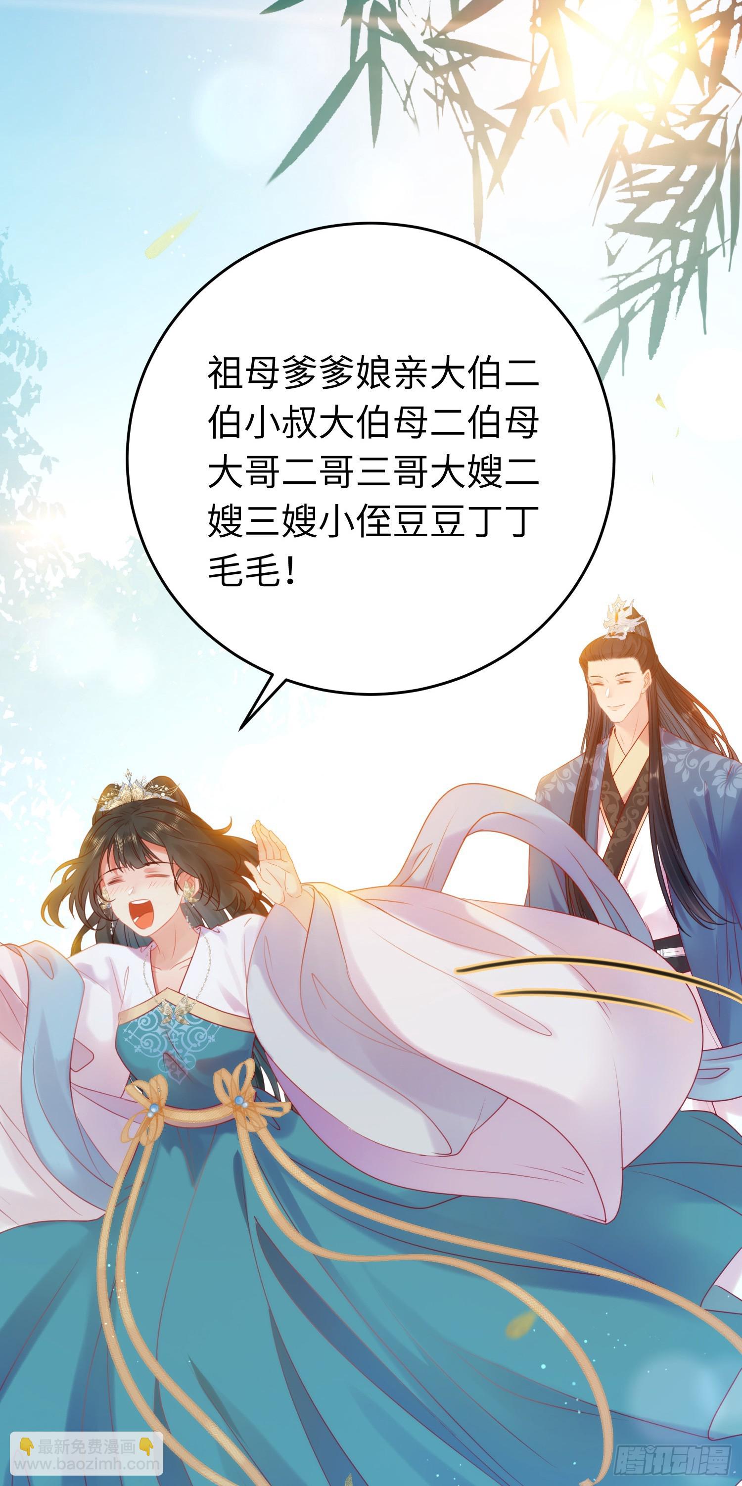 37 温柔的沈宗主-第38话