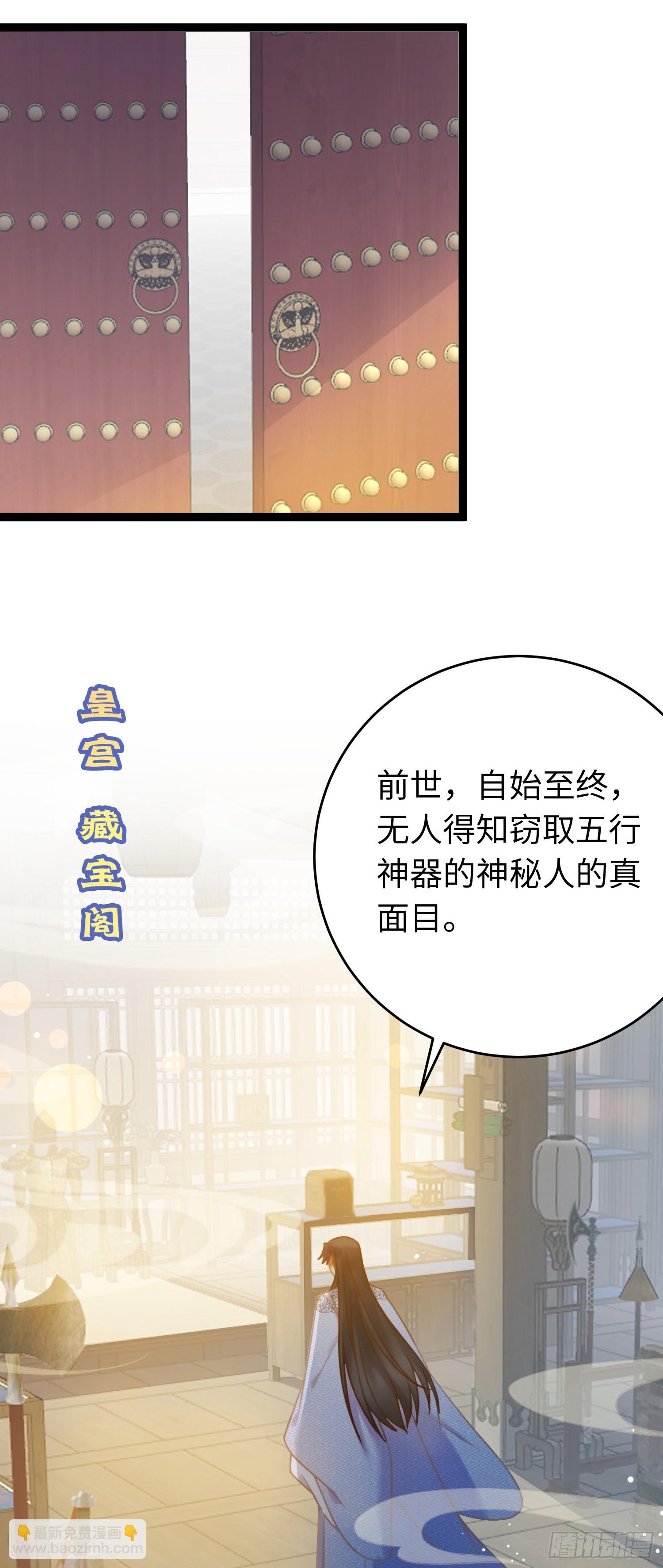 37 温柔的沈宗主-第38话