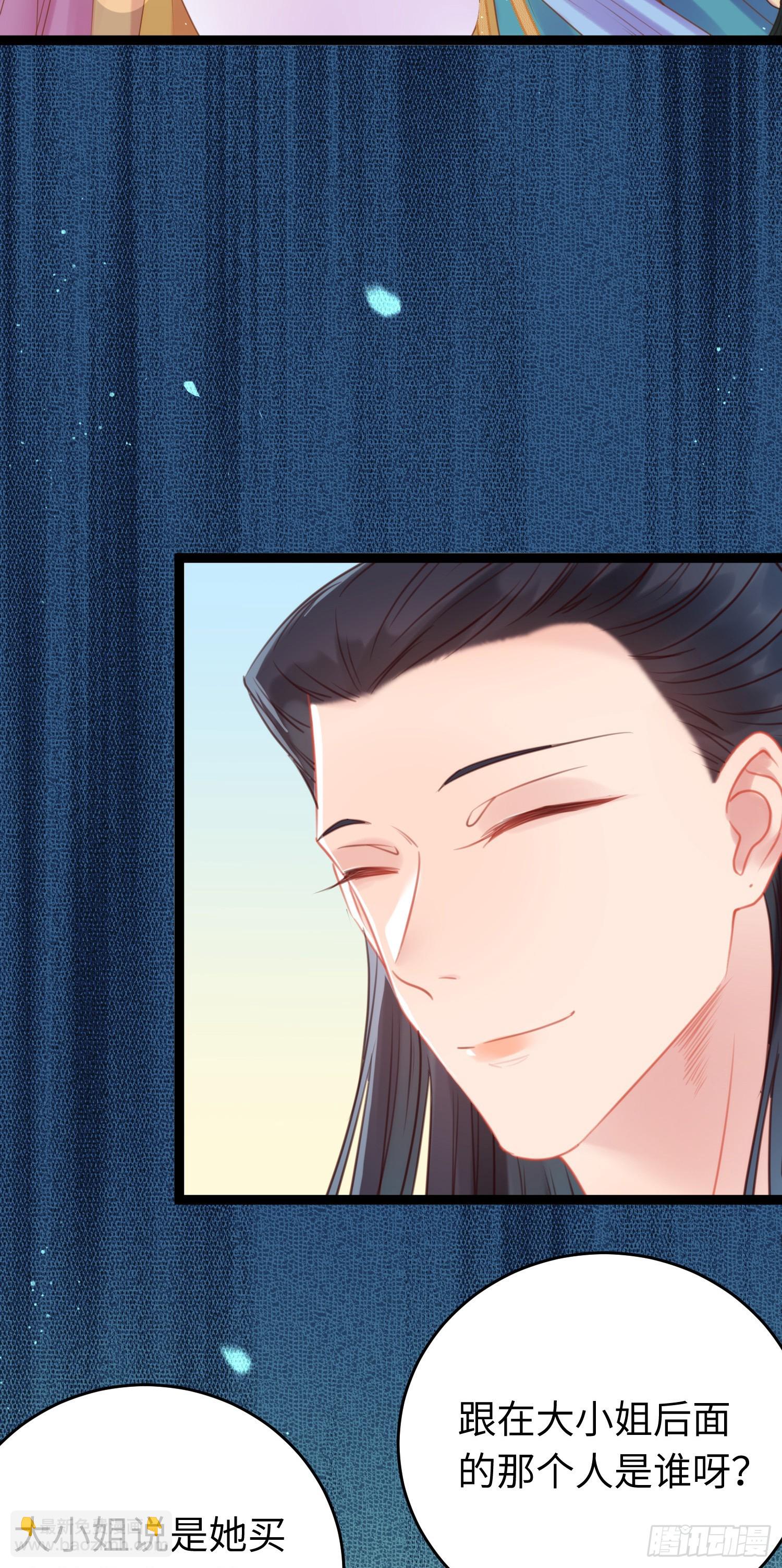 37 温柔的沈宗主-第38话