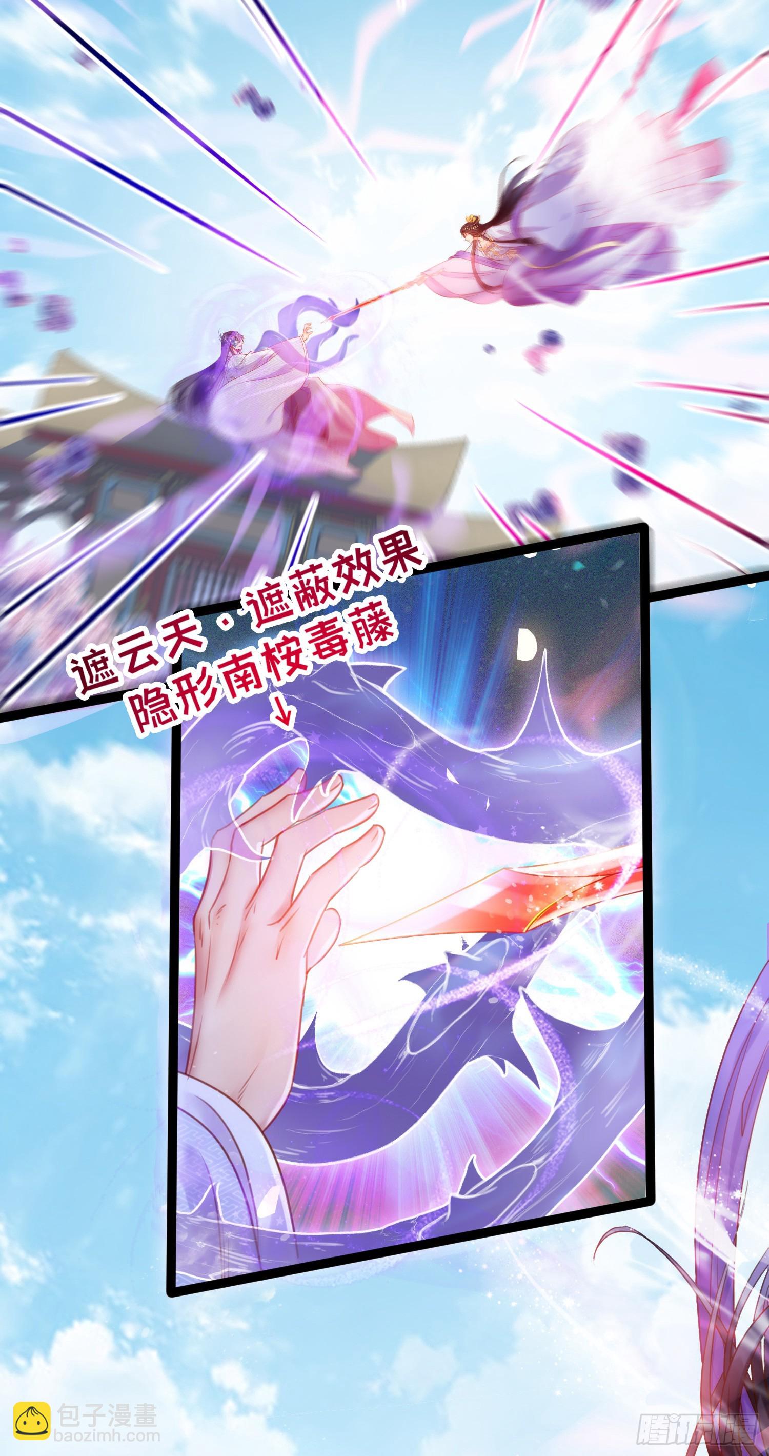 39 他逃她追(1/2)-第40话