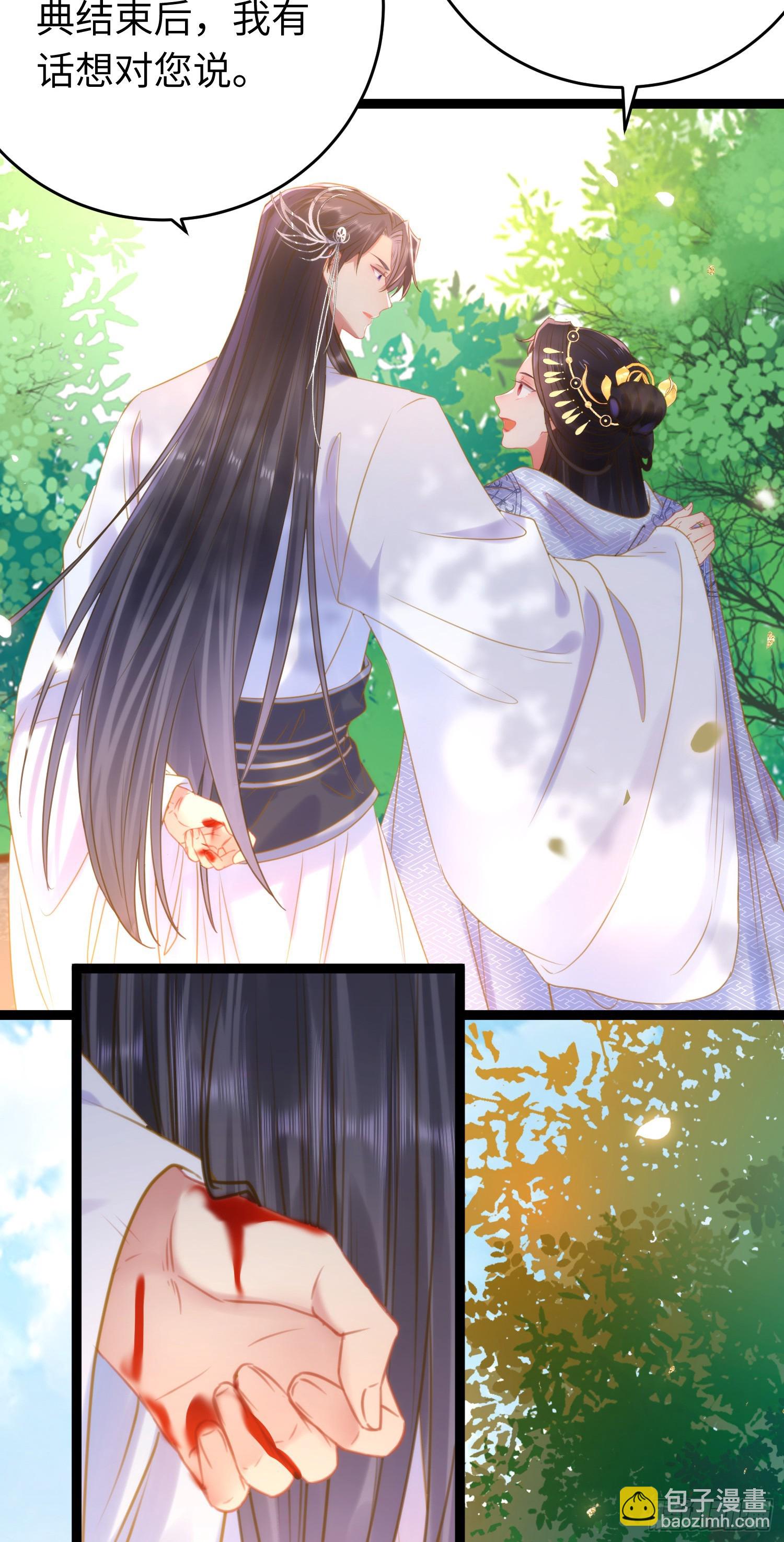 39 他逃她追(1/2)-第40话