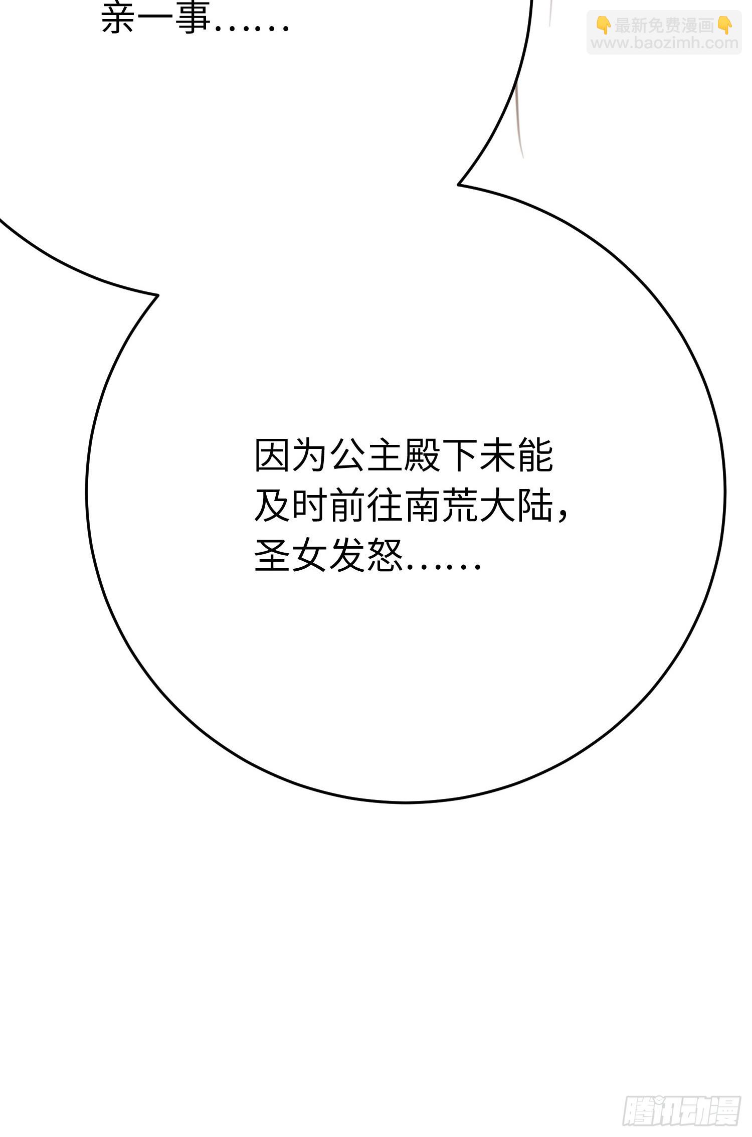 39 他逃她追(1/2)-第40话