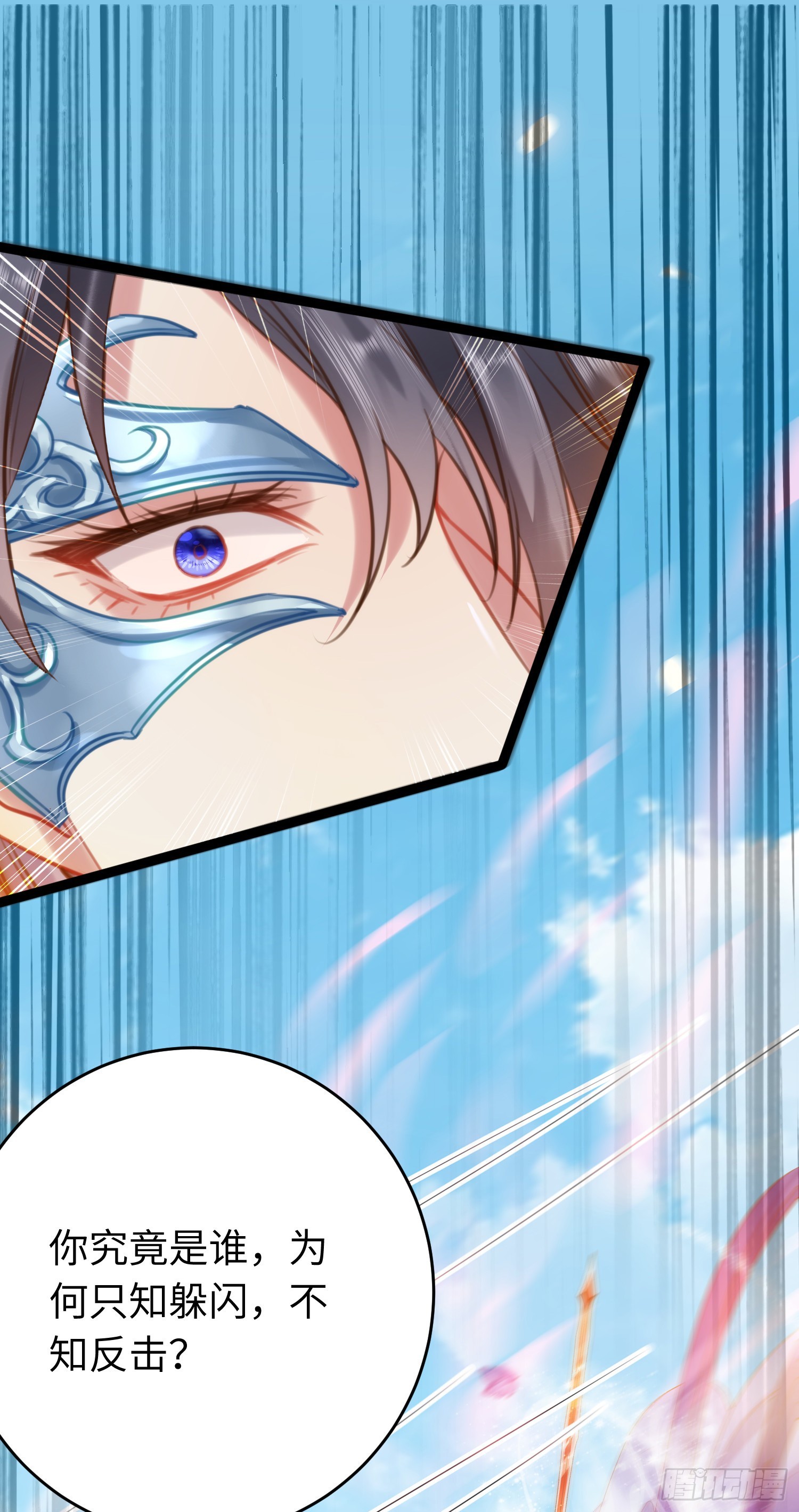 39 他逃她追(1/2)-第40话