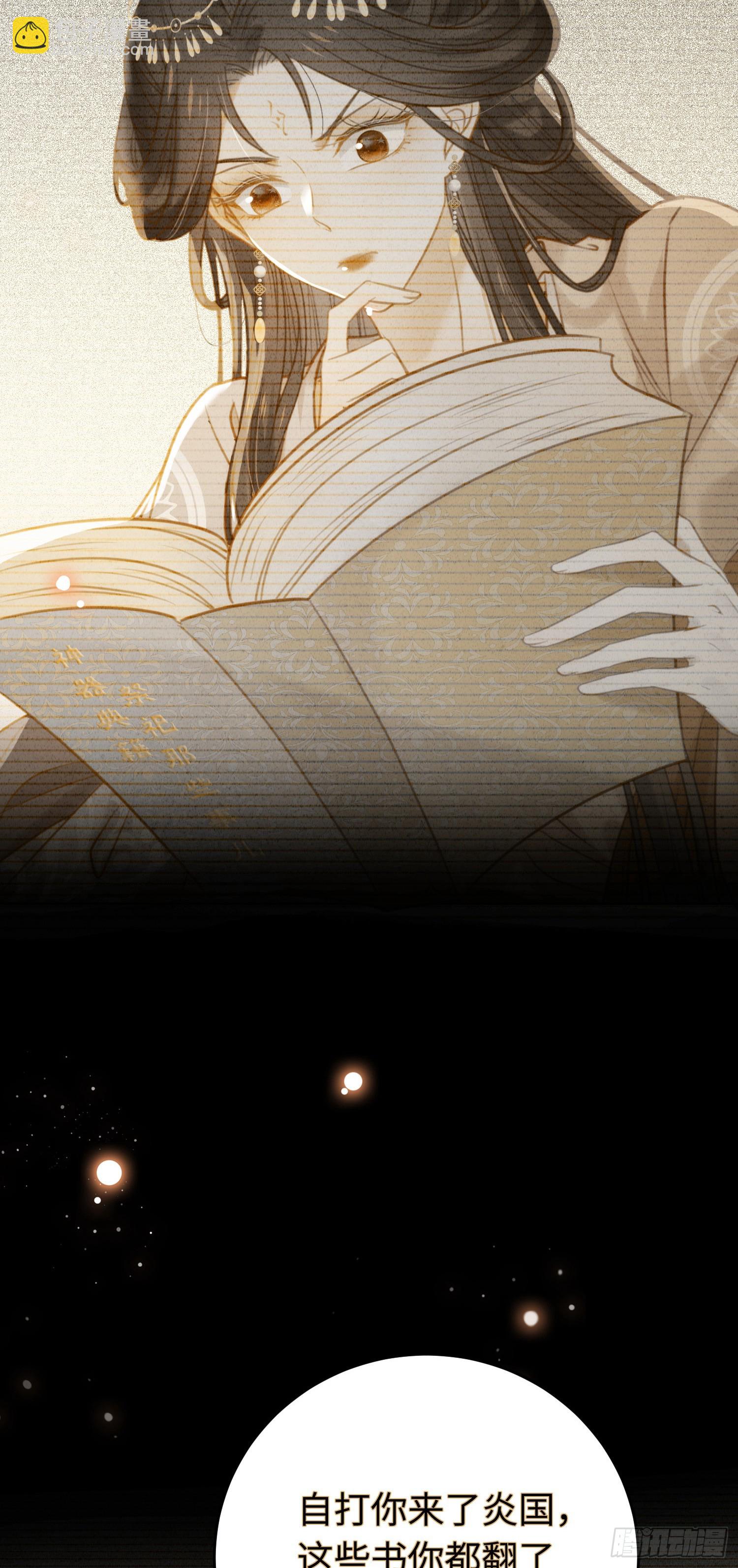 41 北荒大典&middot;惊变(1/2)-第42话