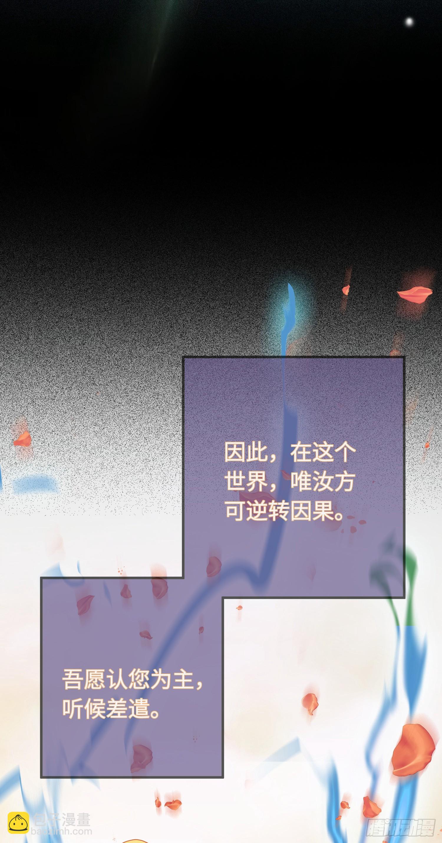 41 北荒大典&middot;惊变(1/2)-第42话