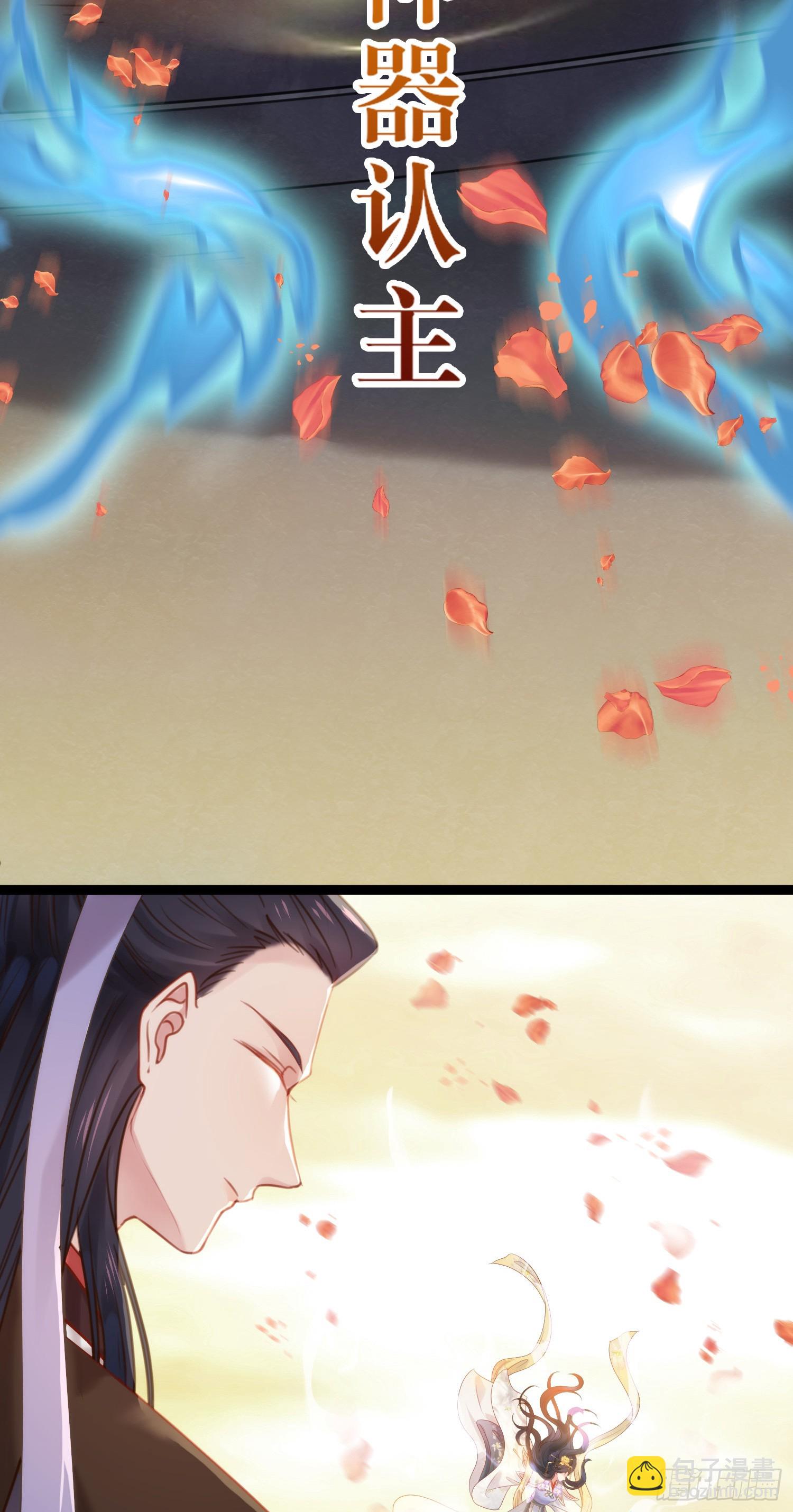 41 北荒大典&middot;惊变(1/2)-第42话