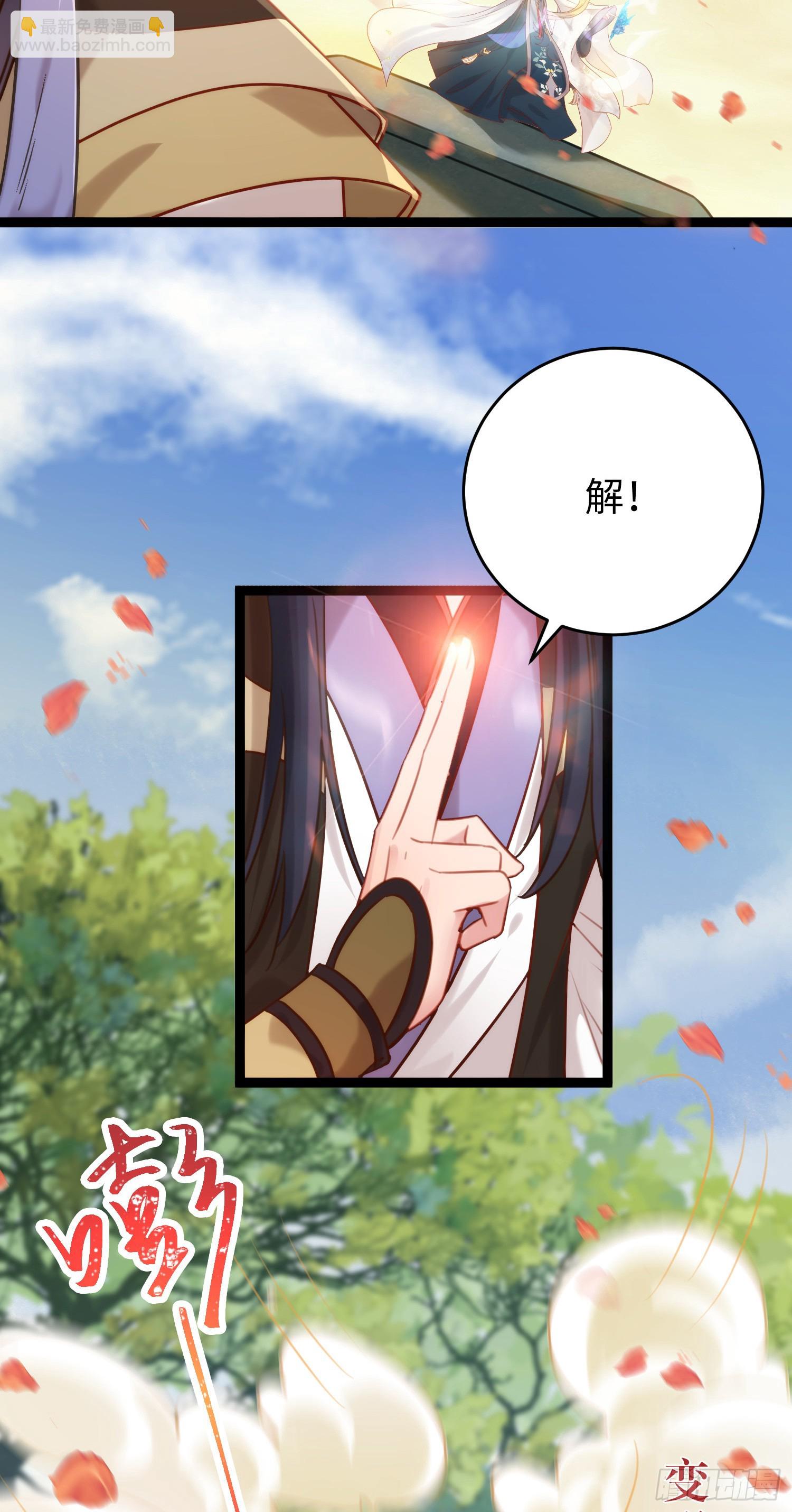 41 北荒大典&middot;惊变(1/2)-第42话