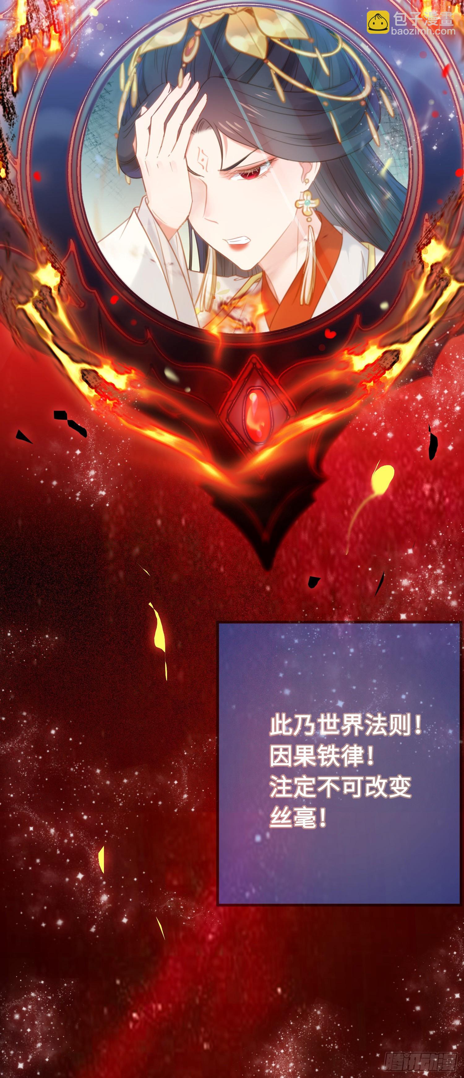 41 北荒大典&middot;惊变(1/2)-第42话