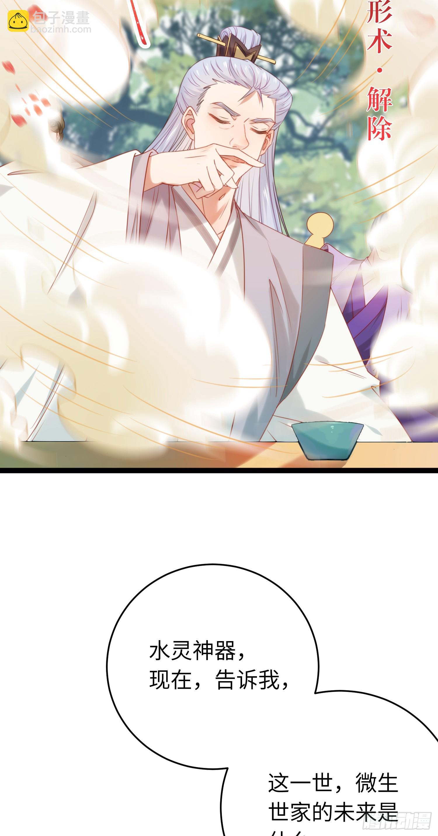 41 北荒大典&middot;惊变(1/2)-第42话