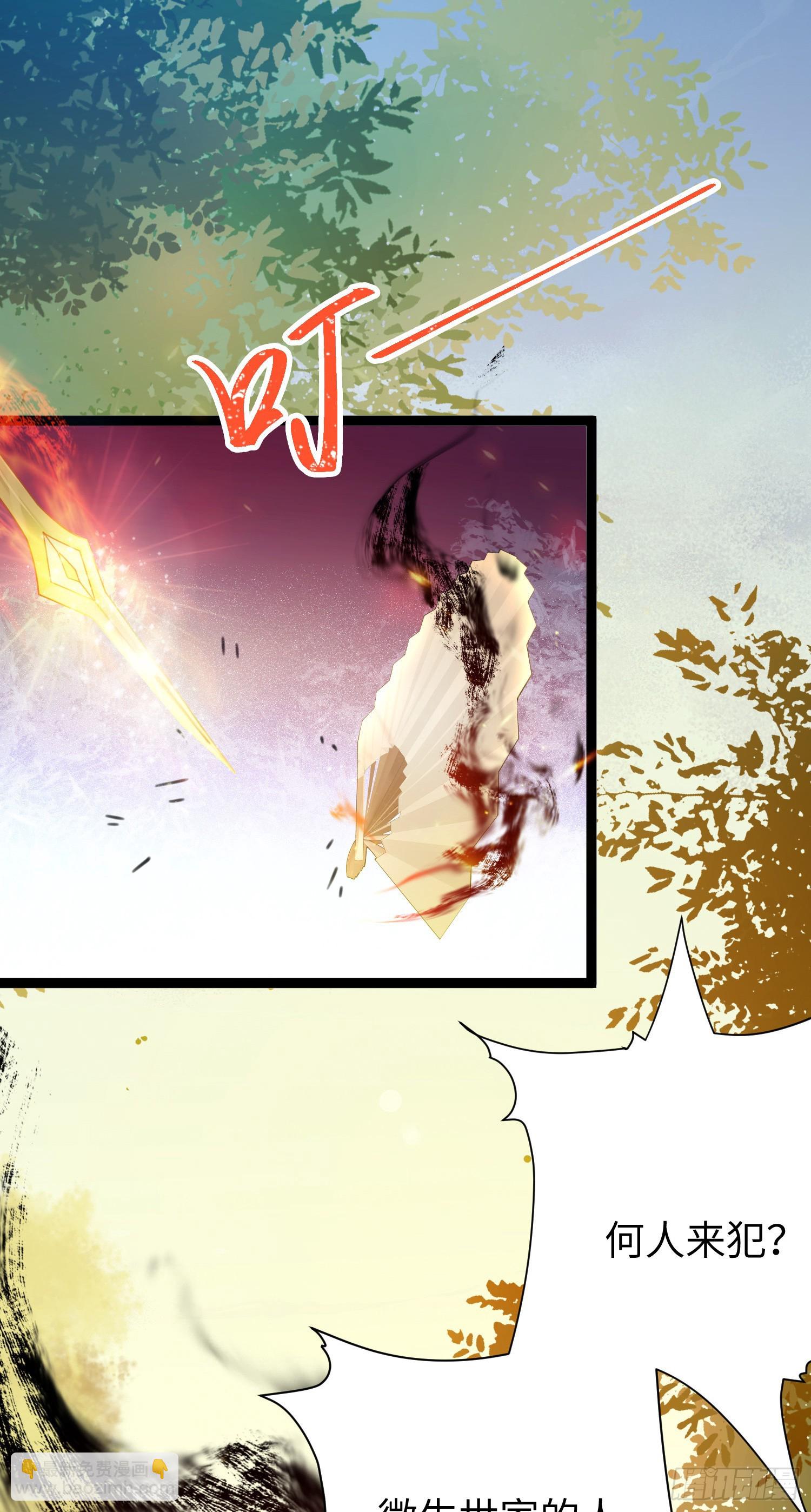 41 北荒大典&middot;惊变(1/2)-第42话