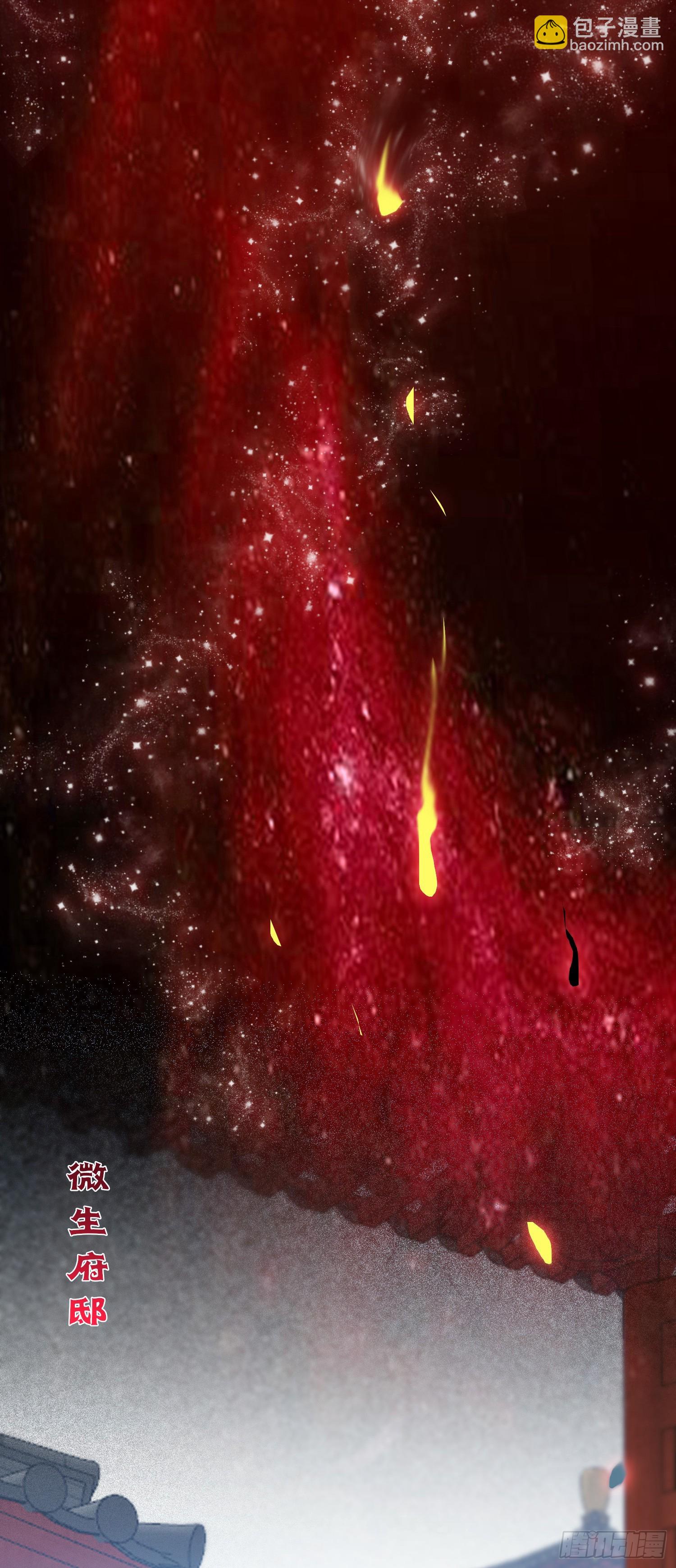 41 北荒大典&middot;惊变(1/2)-第42话