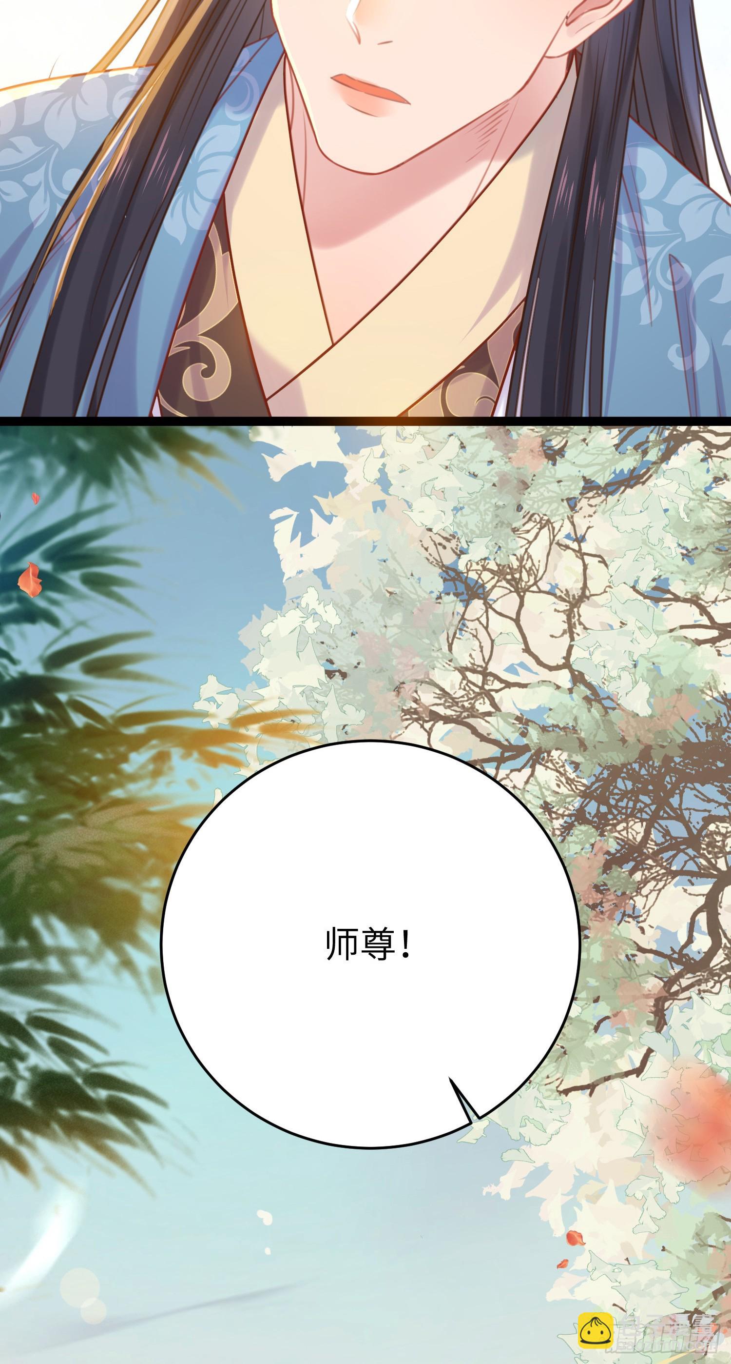 41 北荒大典&middot;惊变(1/2)-第42话