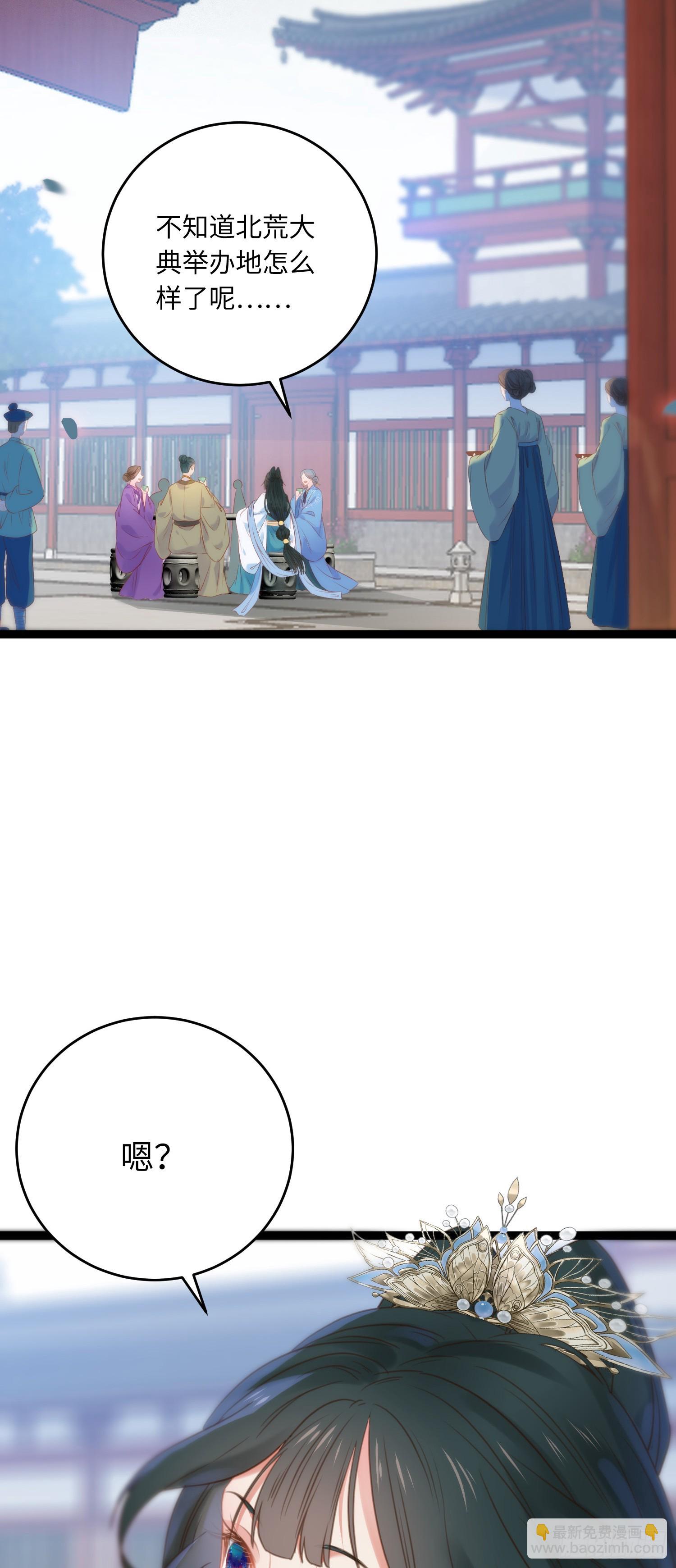 41 北荒大典&middot;惊变(1/2)-第42话