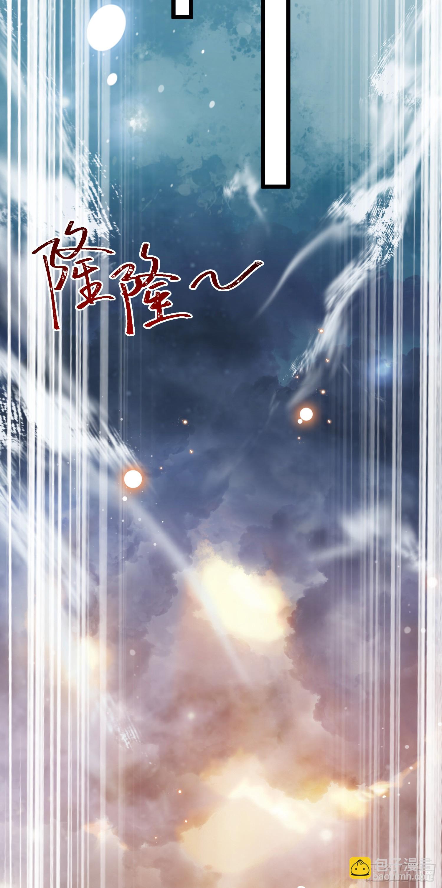 41 北荒大典&middot;惊变(1/2)-第42话