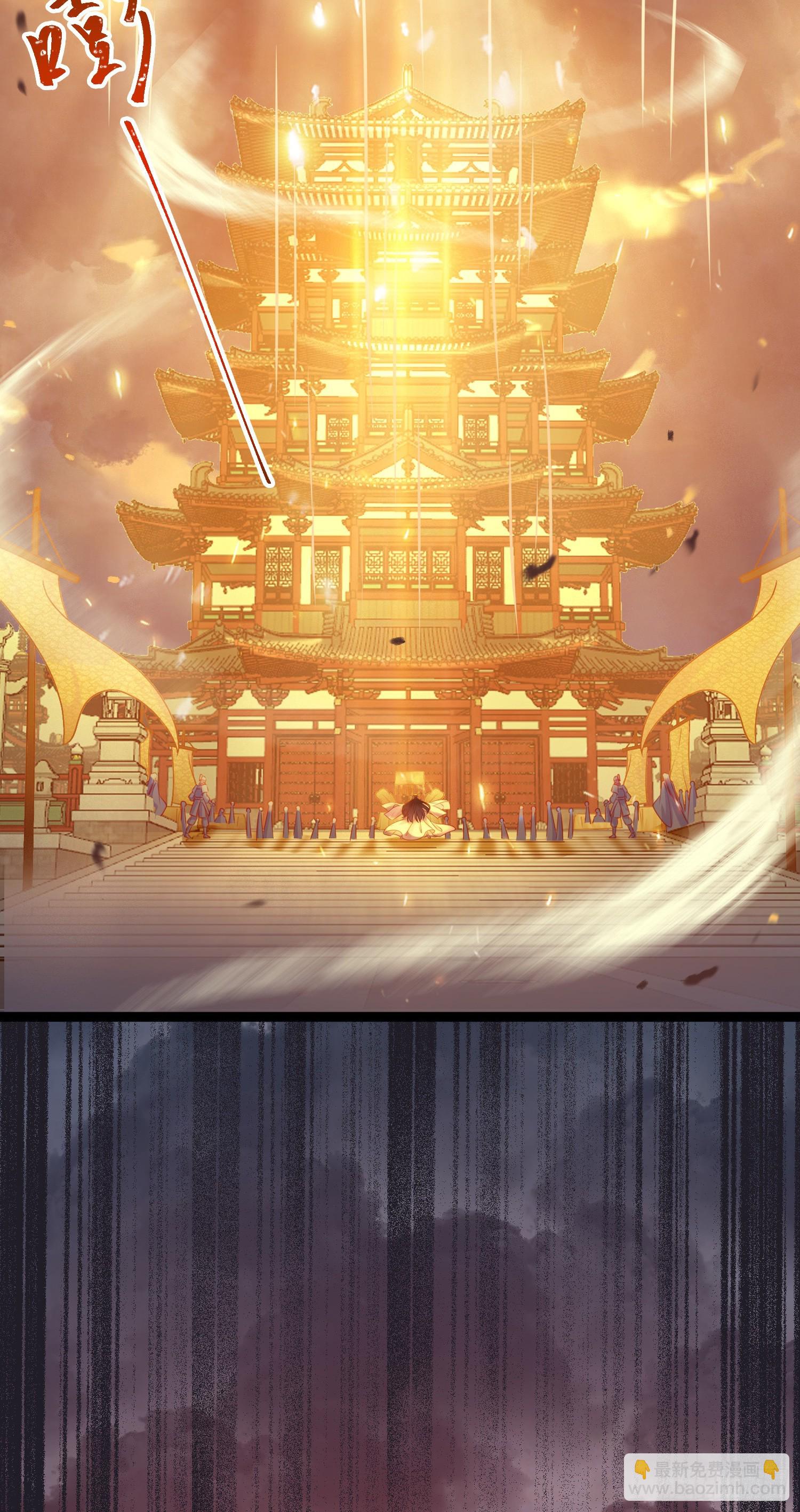 41 北荒大典&middot;惊变(1/2)-第42话