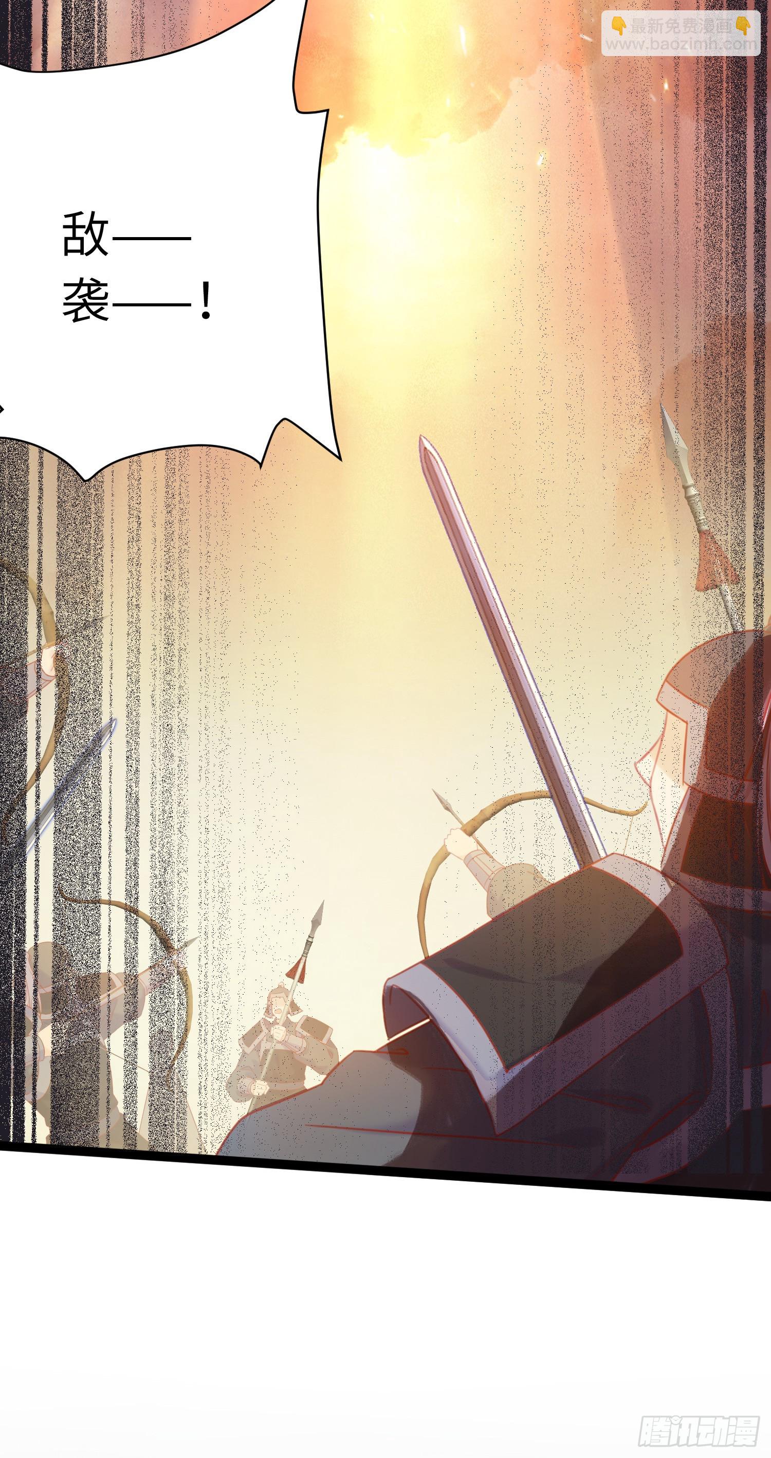 41 北荒大典&middot;惊变(1/2)-第42话