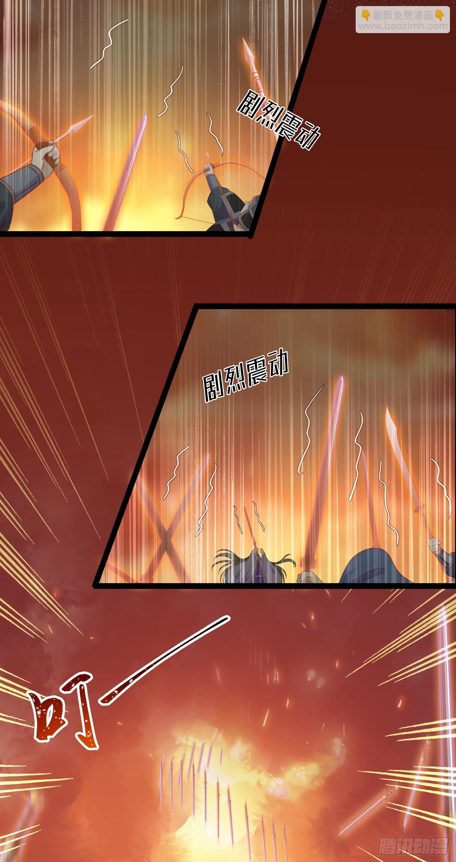 41 北荒大典&middot;惊变(1/2)-第42话