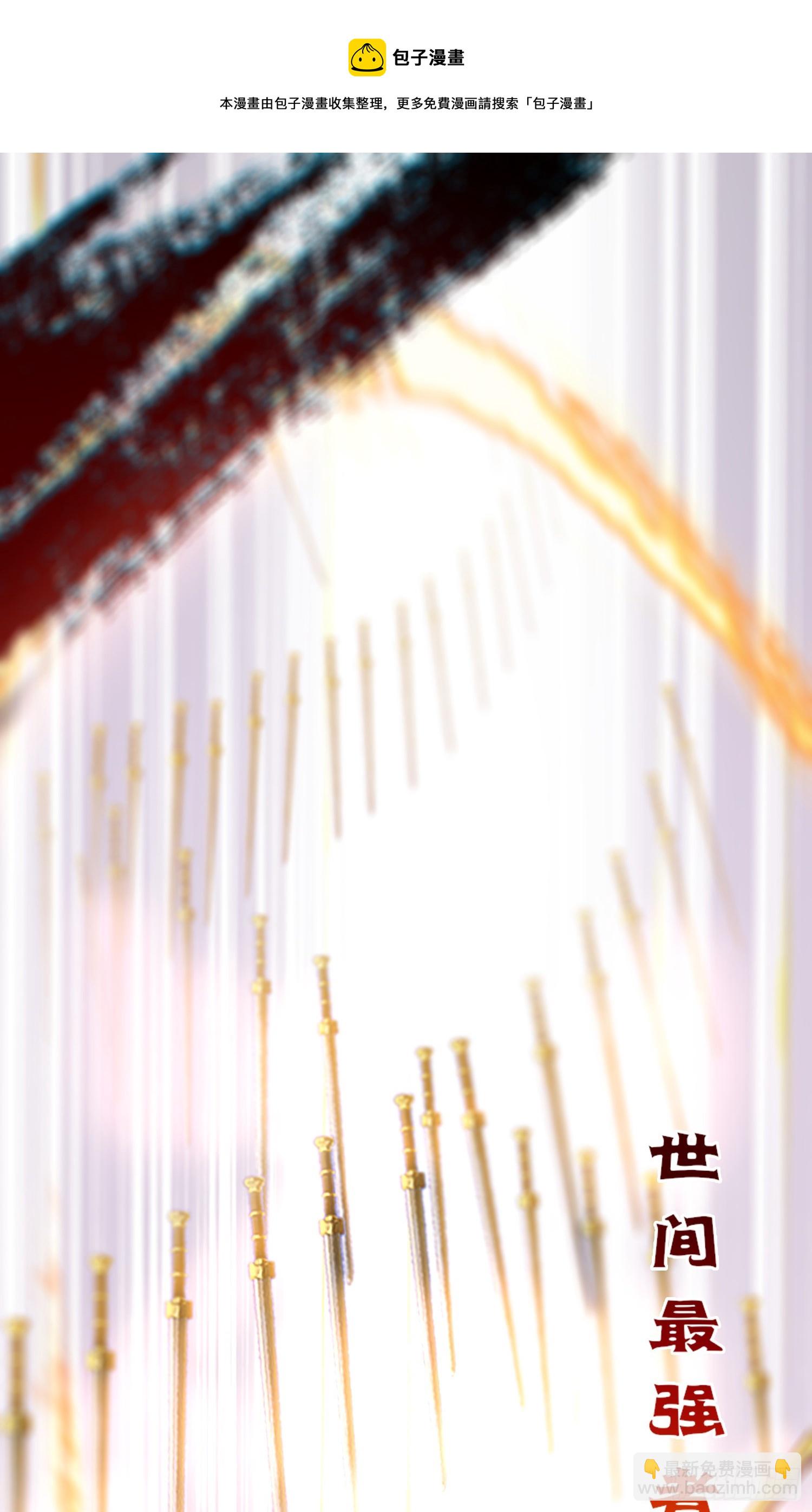 41 北荒大典&middot;惊变(1/2)-第42话