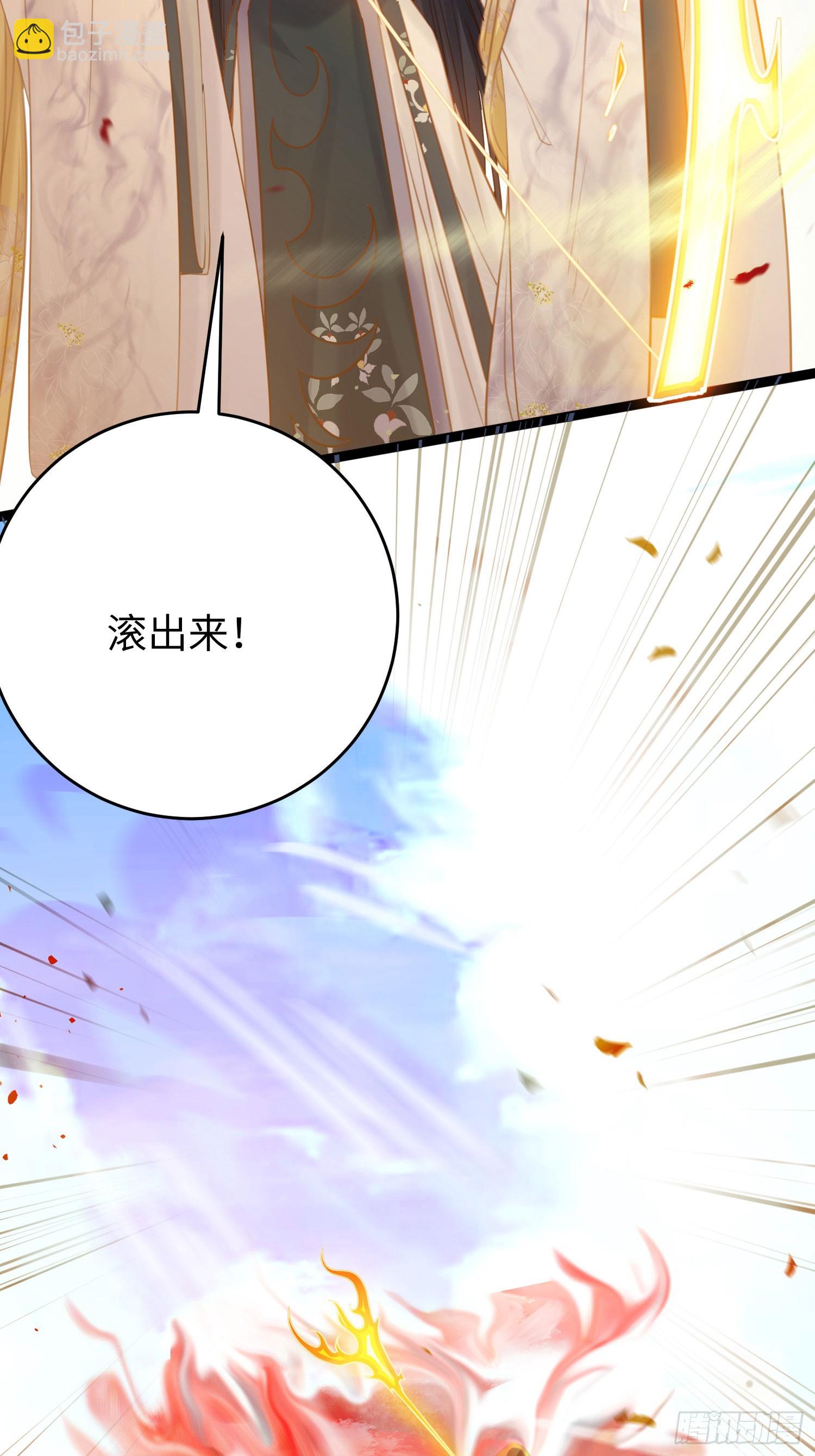 43 北荒大典&middot;落幕(1/2)-第44话