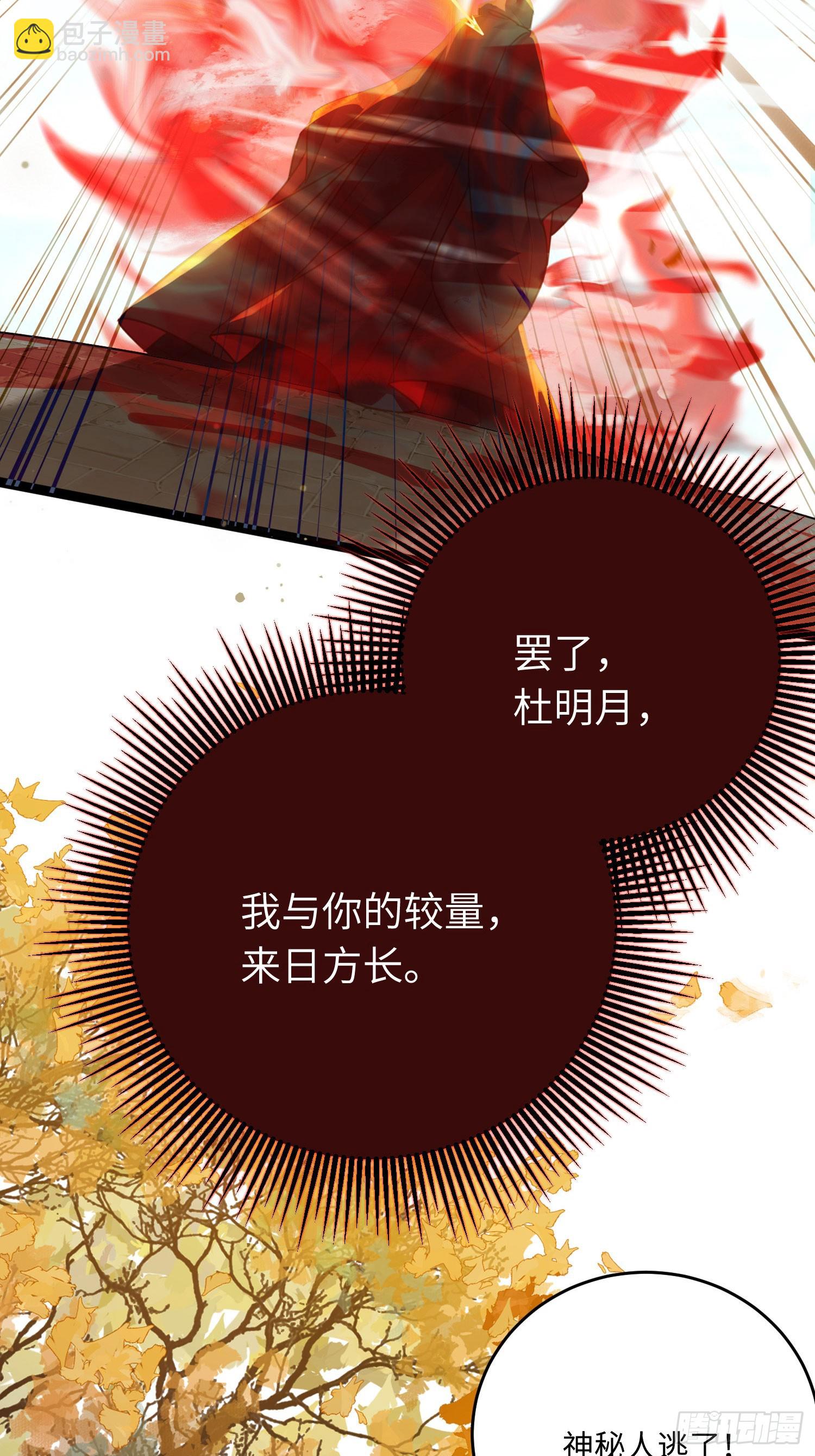 43 北荒大典&middot;落幕(1/2)-第44话