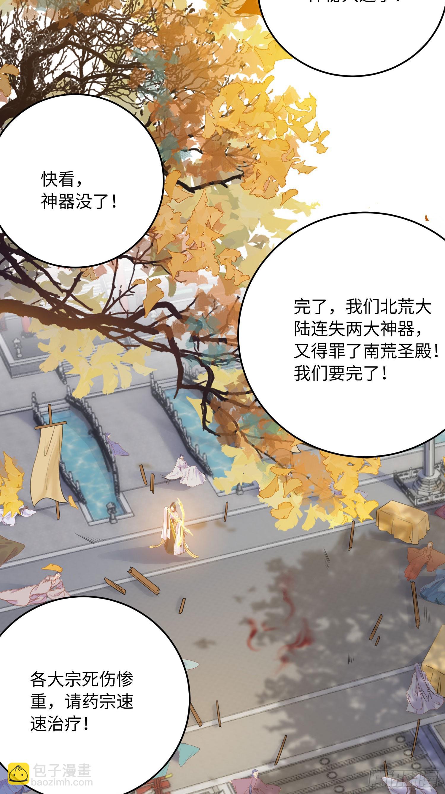 43 北荒大典&middot;落幕(1/2)-第44话