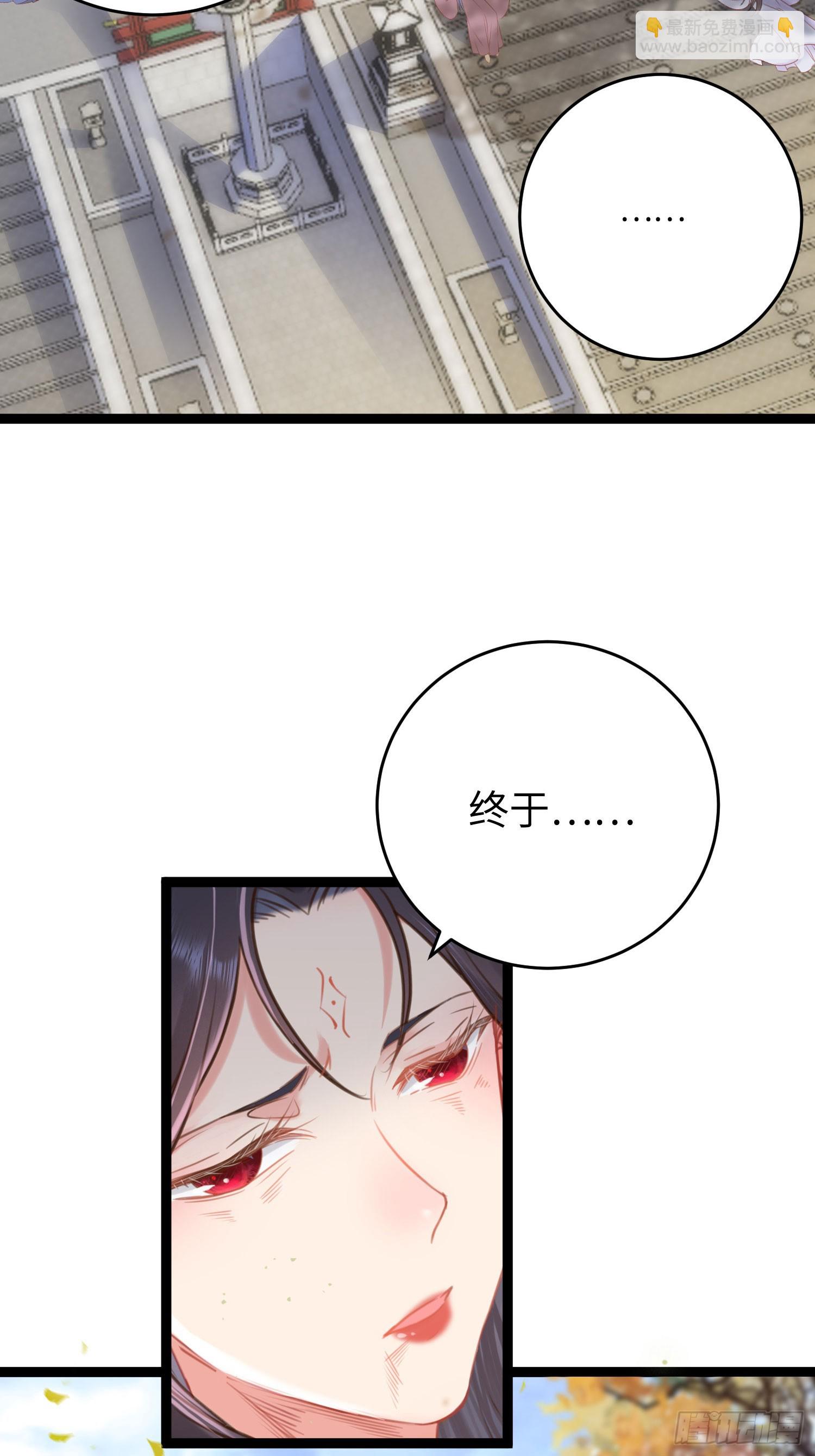 43 北荒大典&middot;落幕(1/2)-第44话