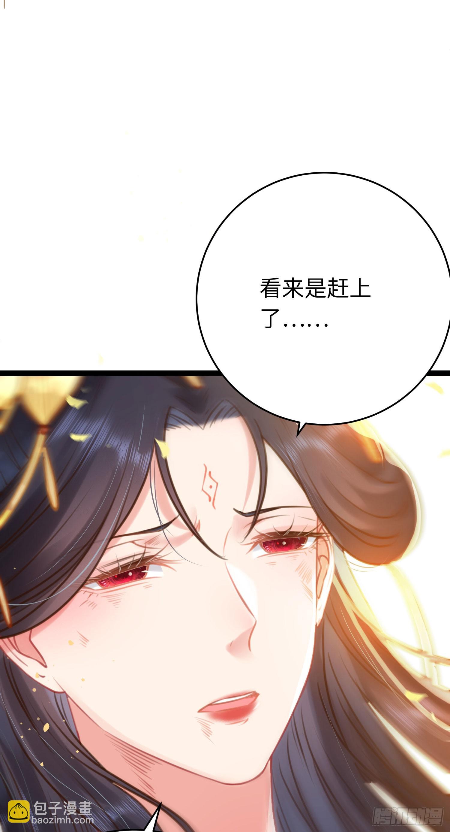 43 北荒大典&middot;落幕(1/2)-第44话