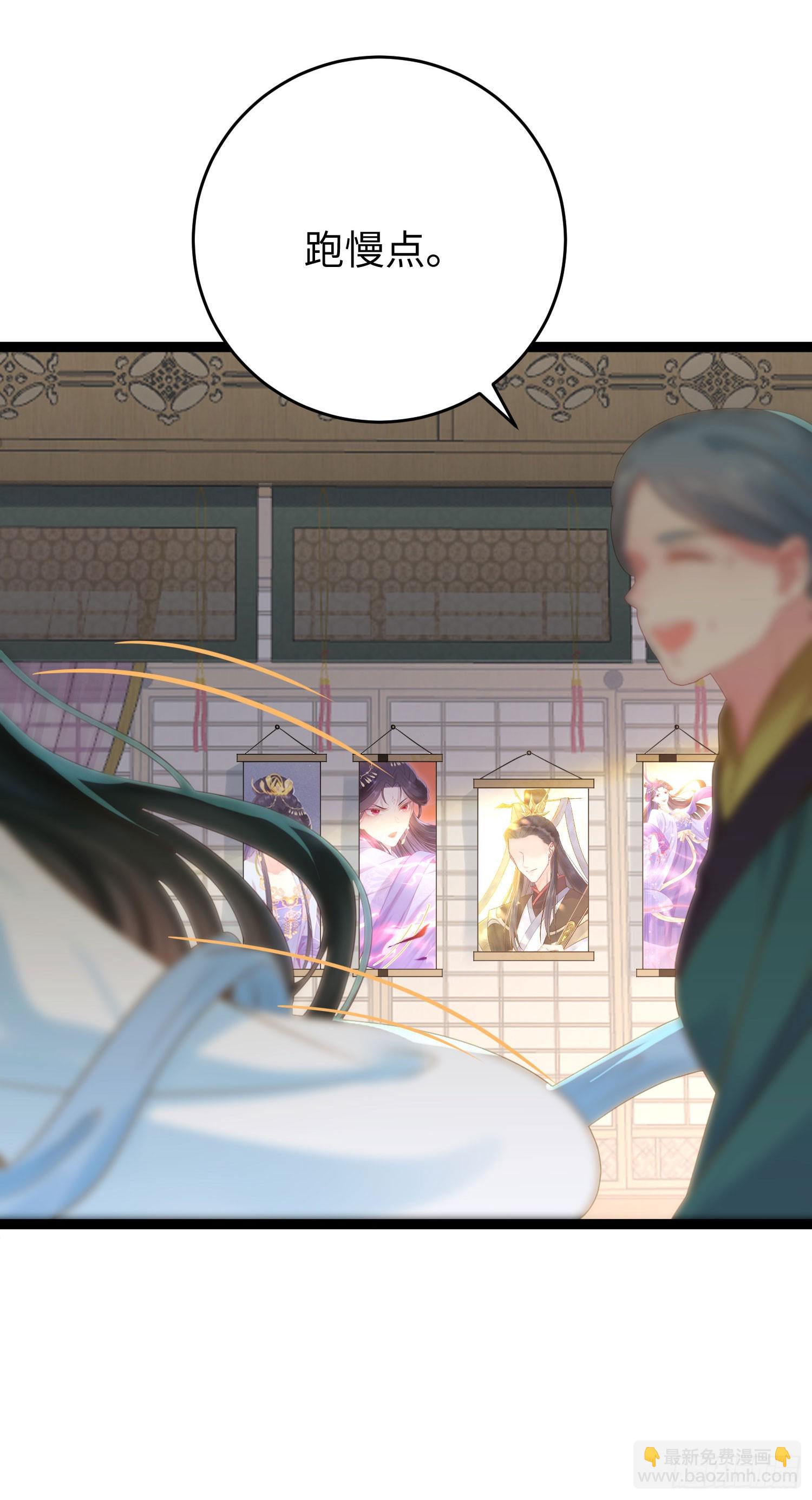 43 北荒大典&middot;落幕(1/2)-第44话