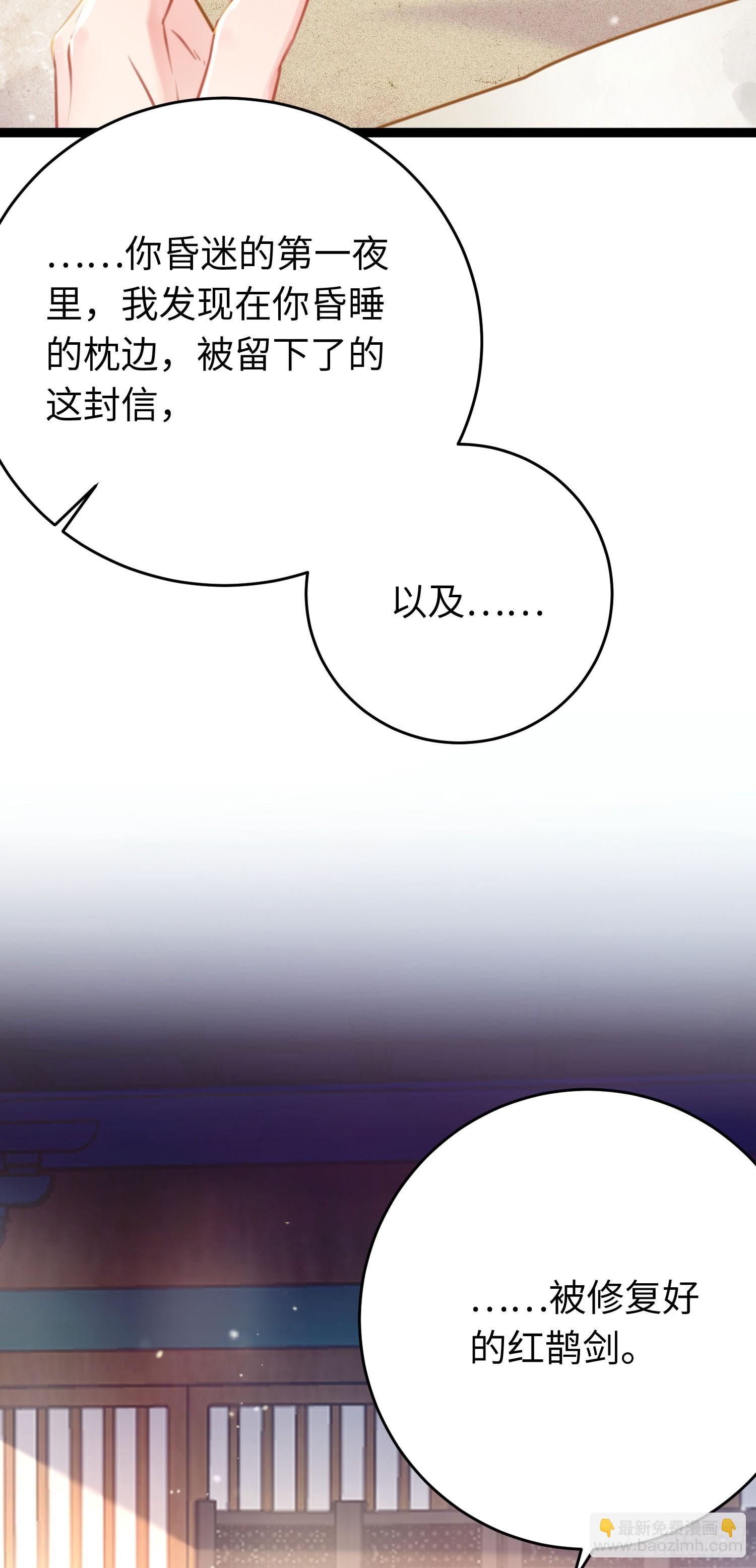 43 北荒大典&middot;落幕(1/2)-第44话