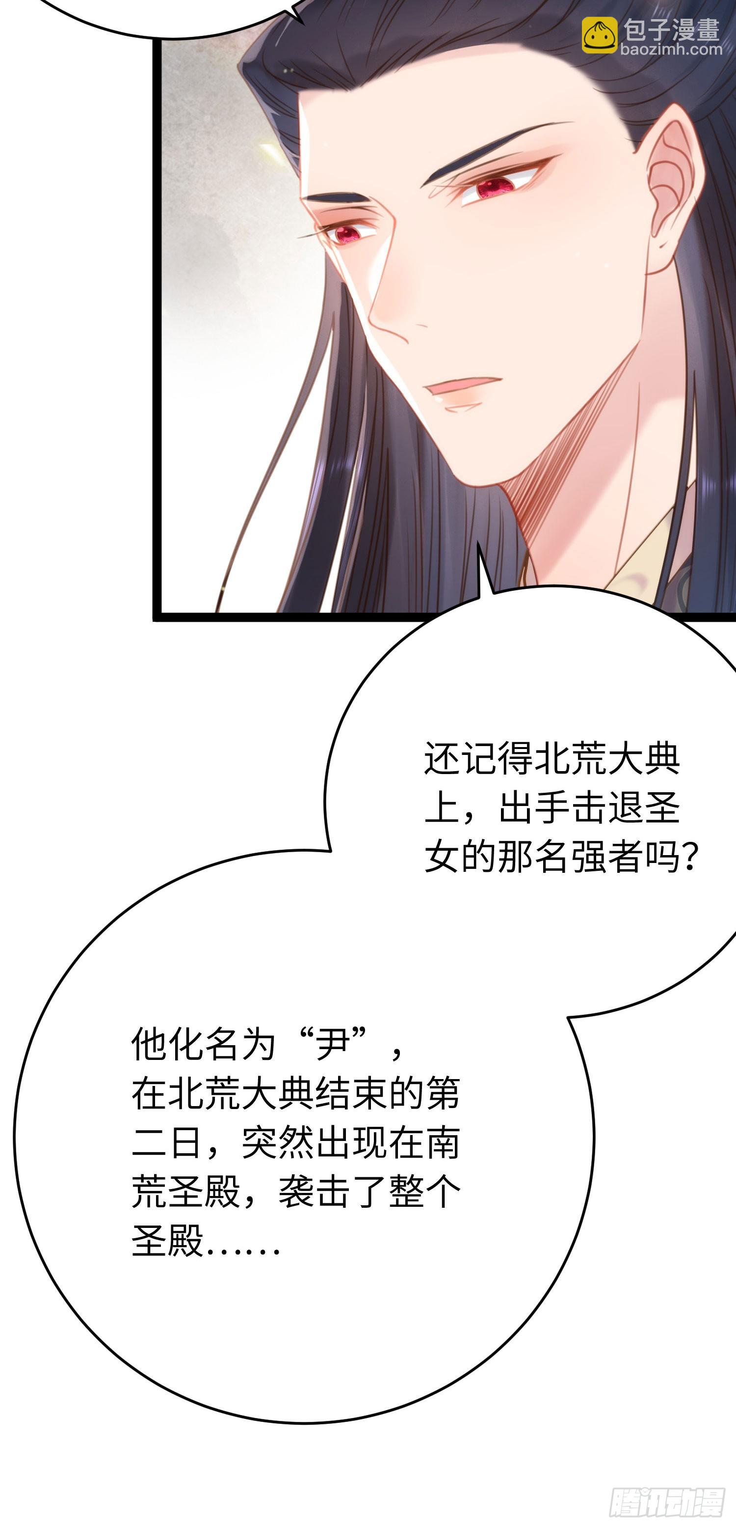 43 北荒大典&middot;落幕(1/2)-第44话