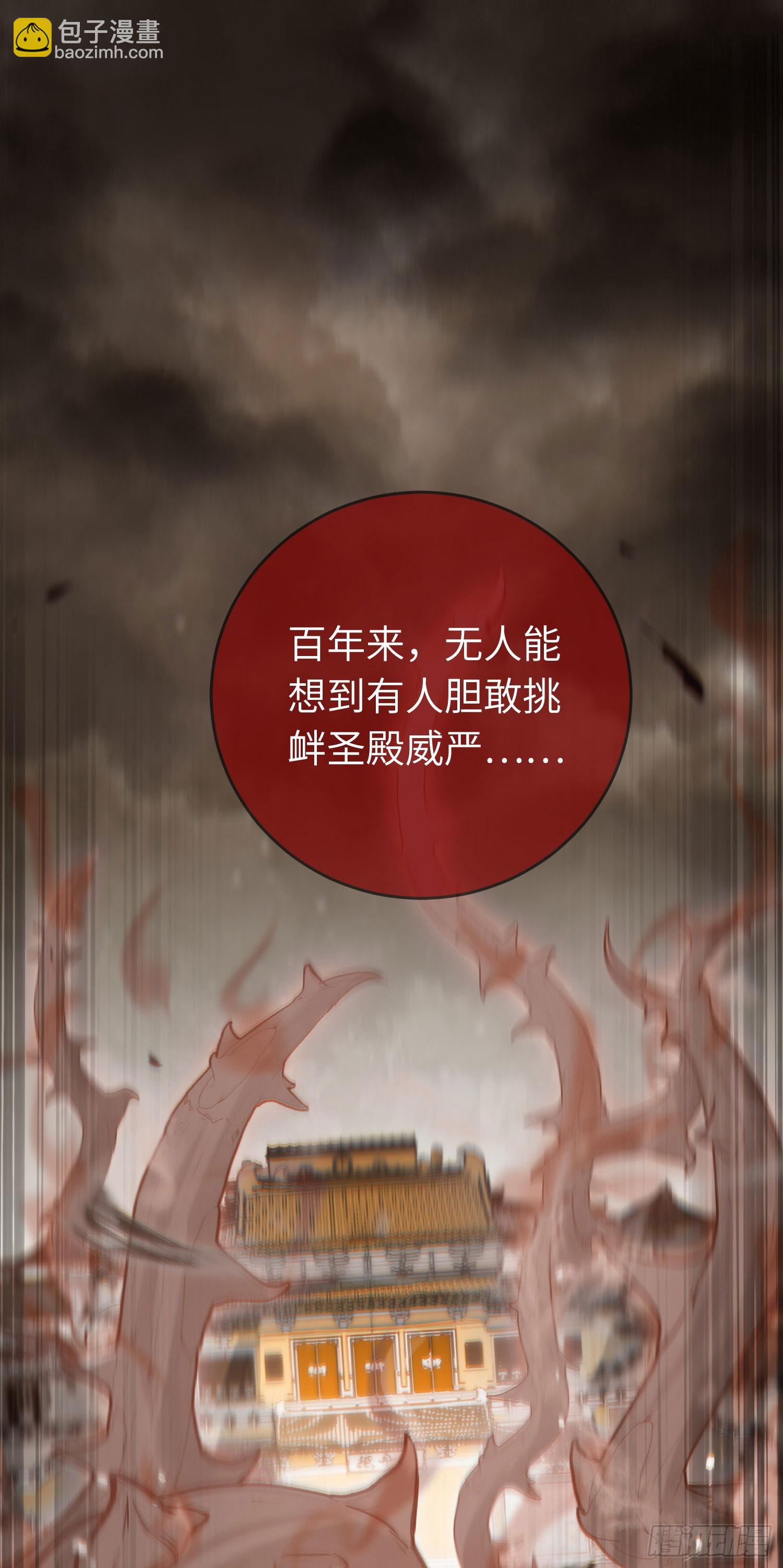 43 北荒大典&middot;落幕(1/2)-第44话