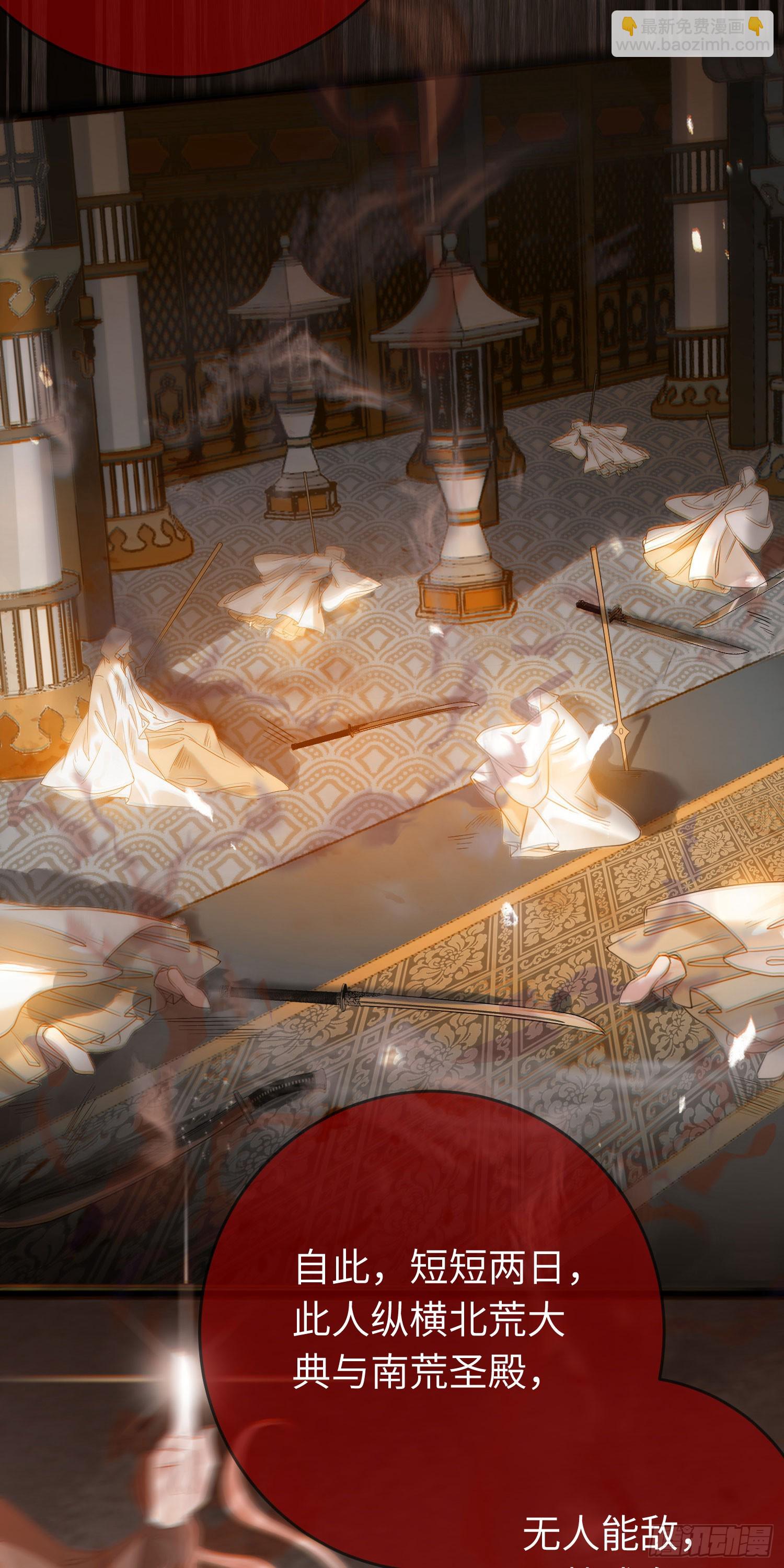 43 北荒大典&middot;落幕(1/2)-第44话