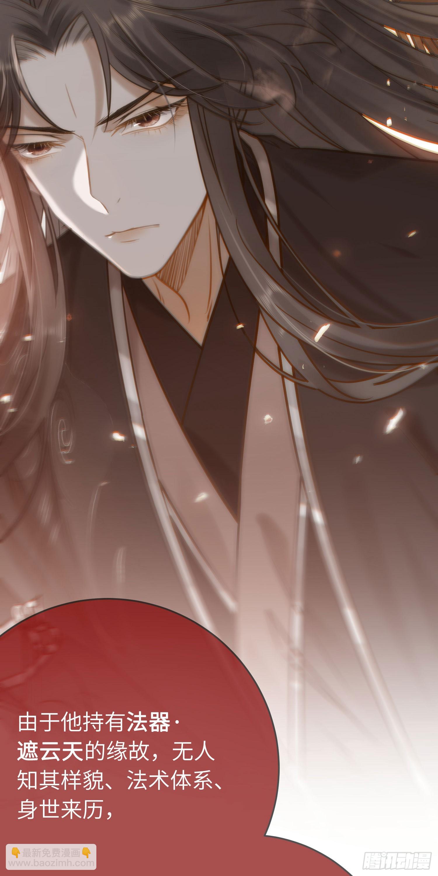 43 北荒大典&middot;落幕(1/2)-第44话