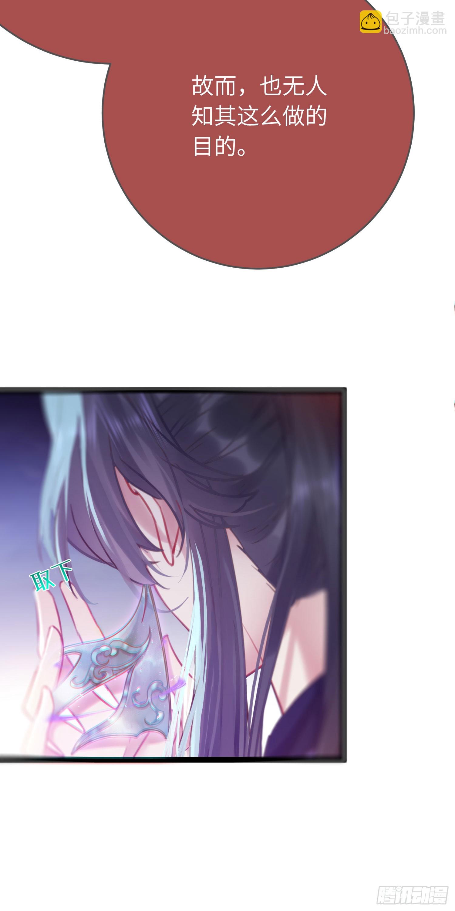 43 北荒大典&middot;落幕(1/2)-第44话